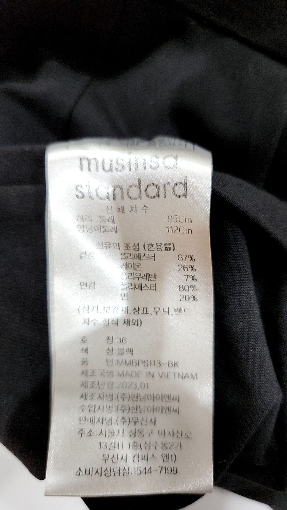 무신사 스탠다드(MUSINSA STANDARD) [쿨탠다드] 릴렉스드 테이퍼드 히든 밴딩 크롭 슬랙스 [블랙] 36