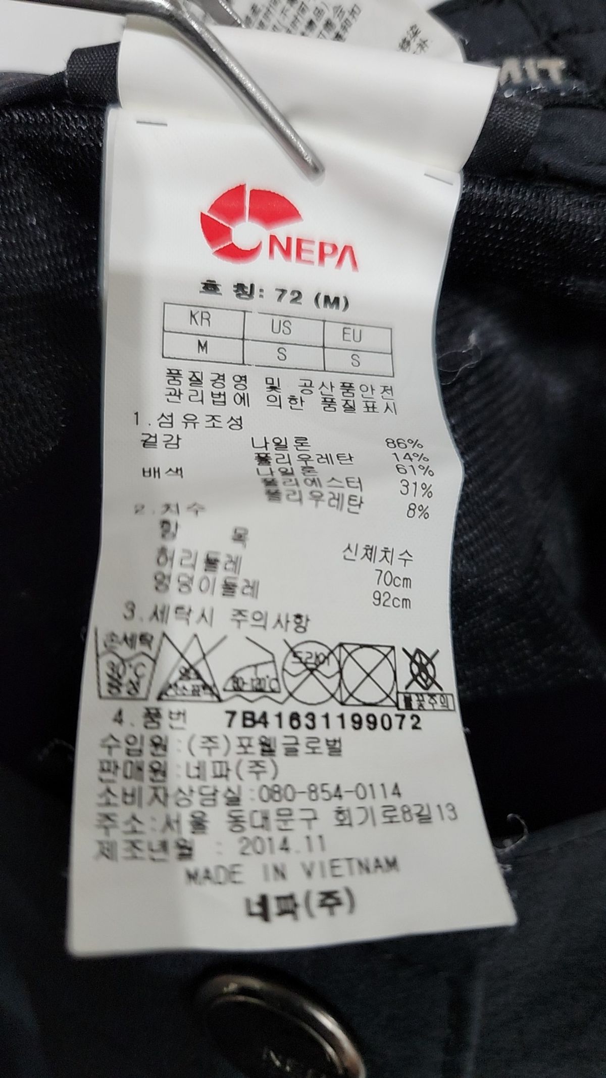 네파(NEPA) 기타 바지 M
