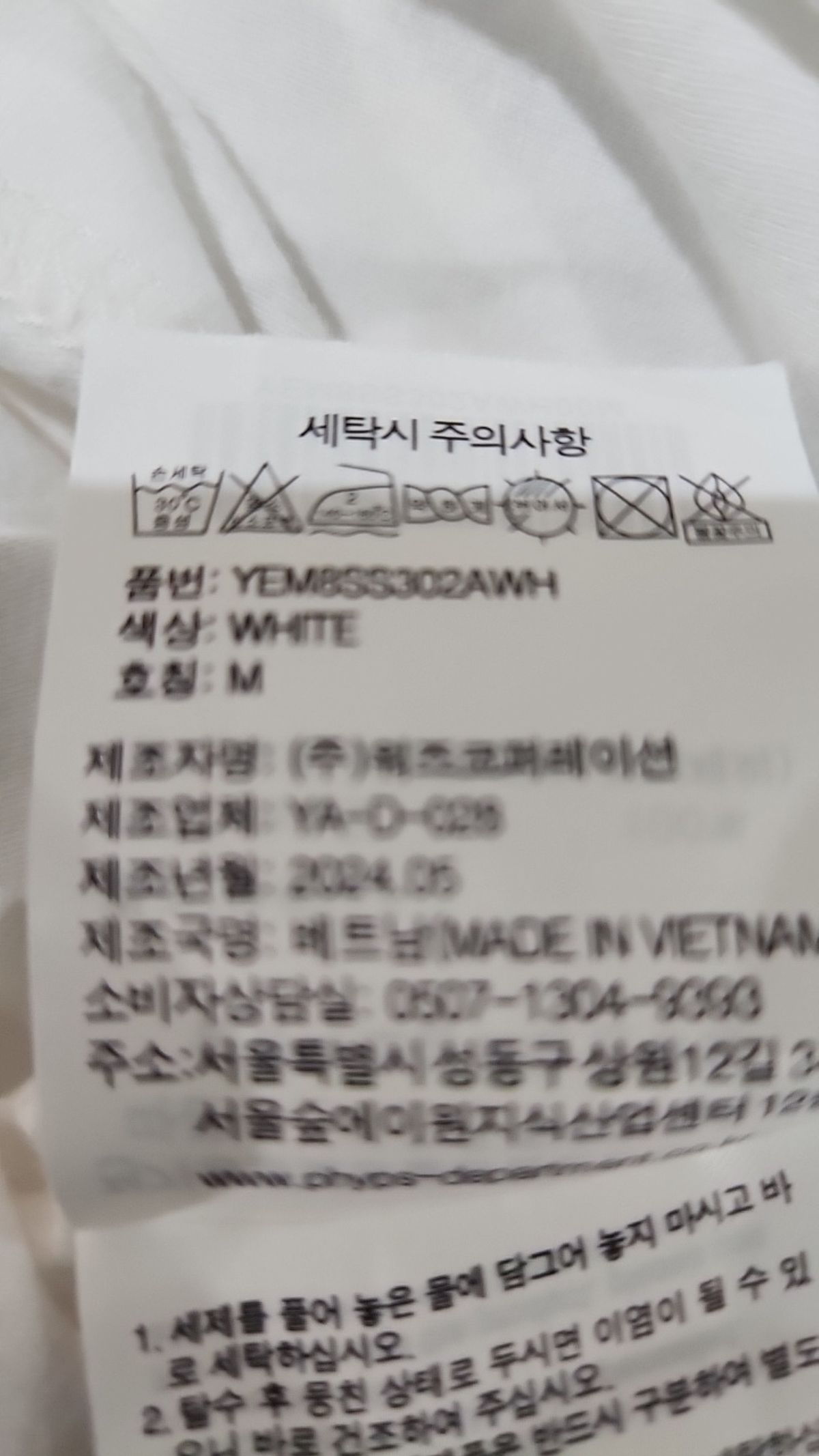 예일(YALE) 반소매 티셔츠 M