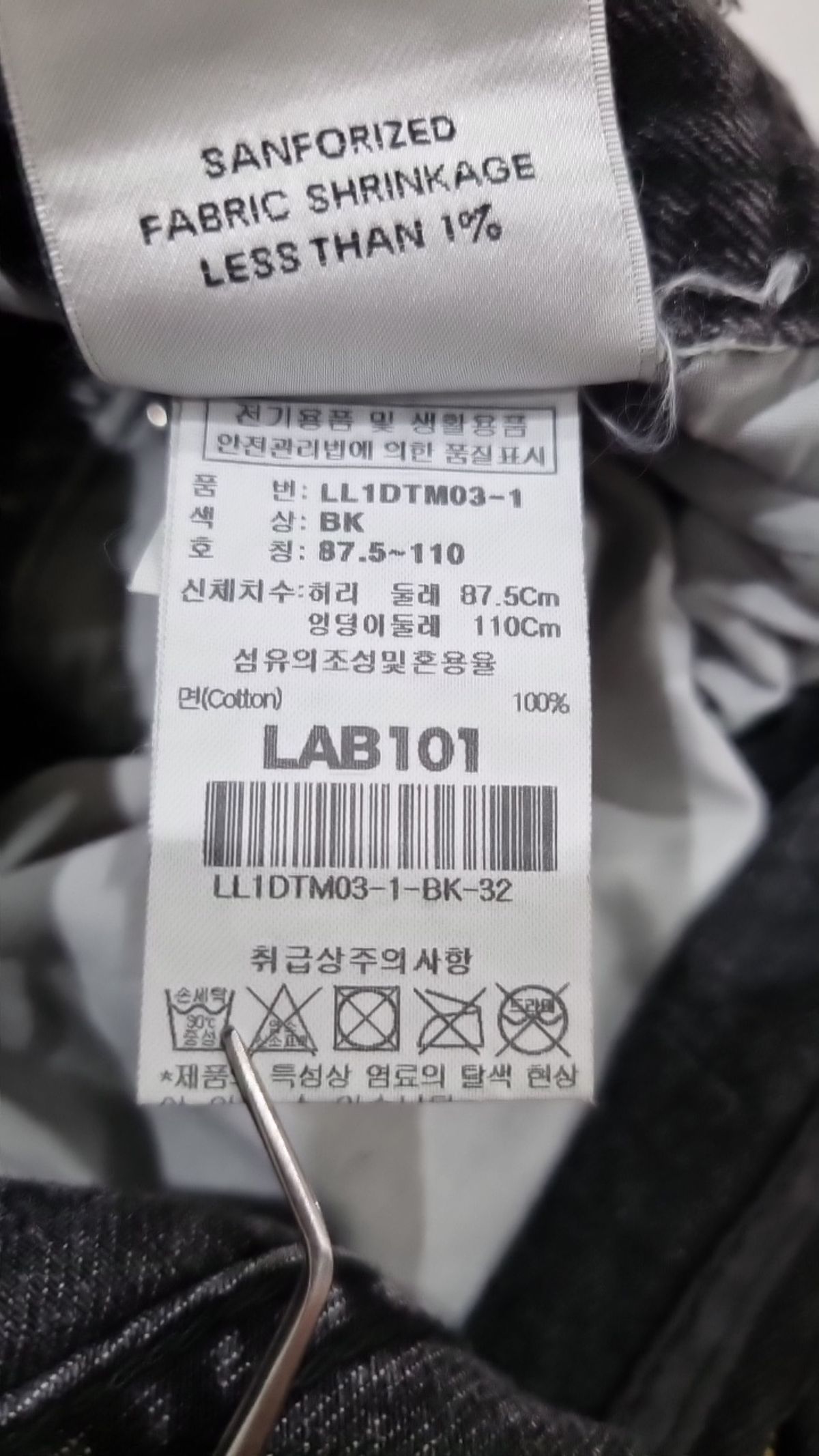 랩원오원(LAB101) 청/데님 팬츠 32