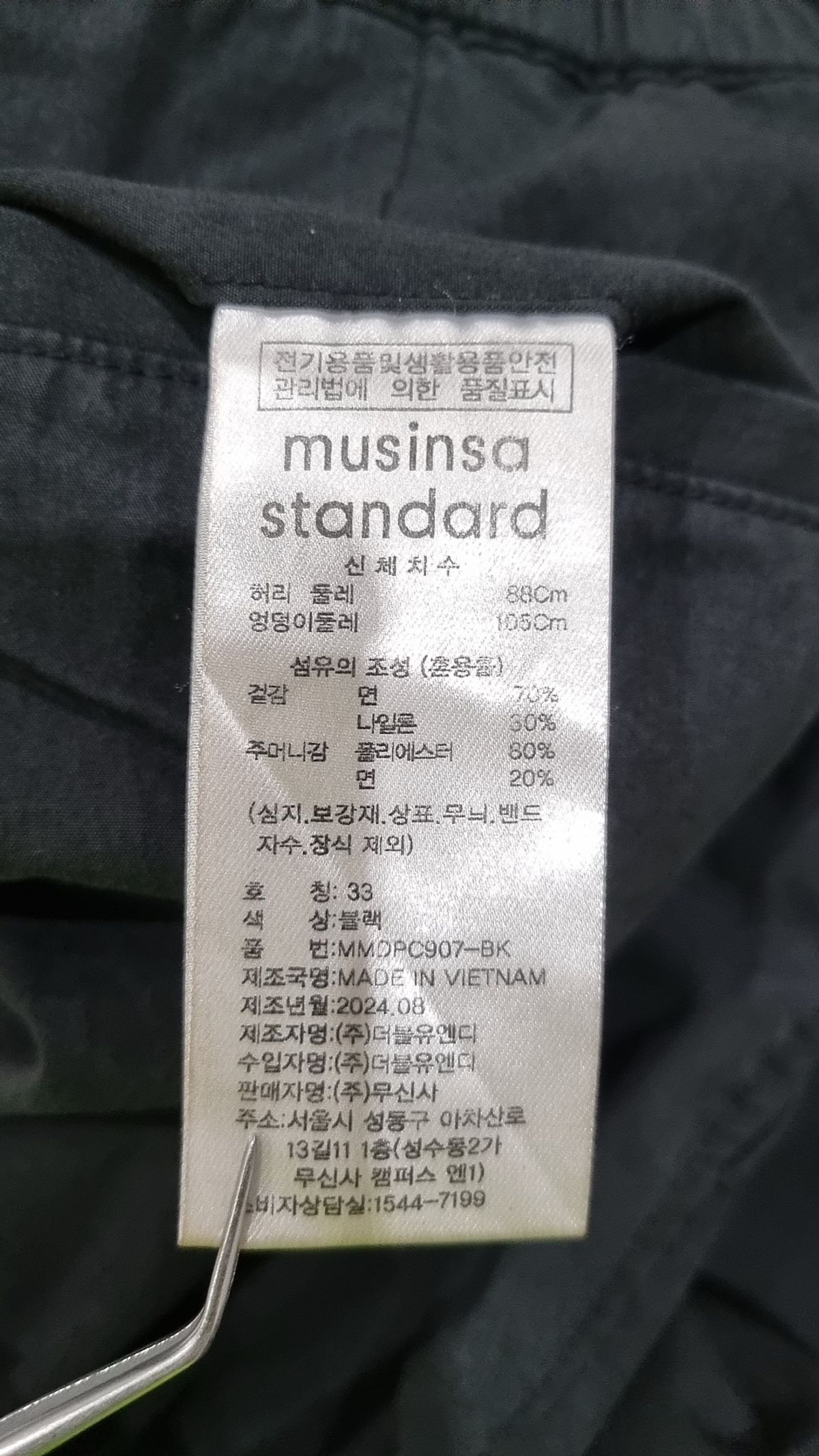 무신사 스탠다드(MUSINSA STANDARD) 코튼 팬츠 33