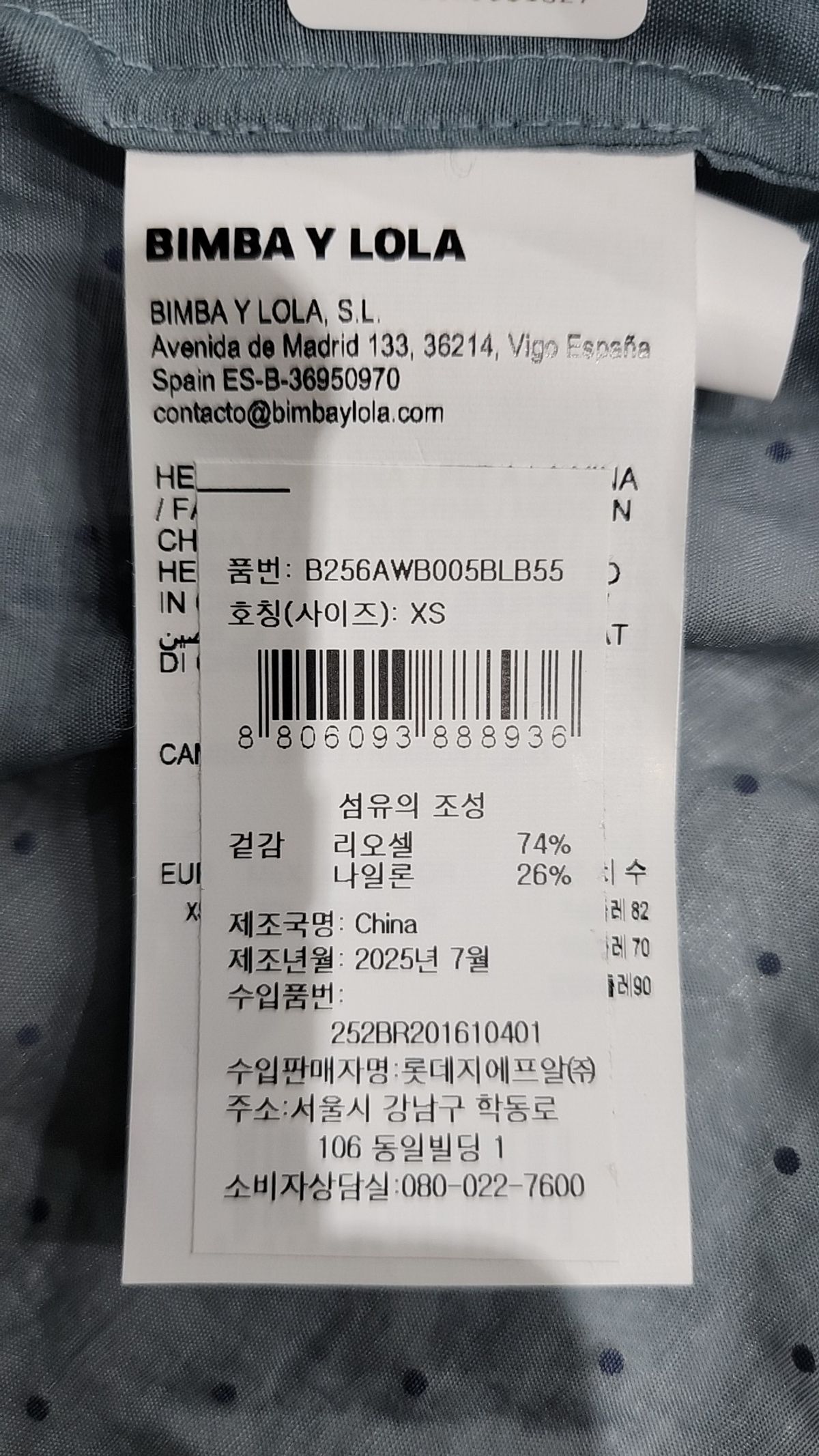 빔바이롤라(BIMBA Y LOLA) 캐주얼 셔츠 XS