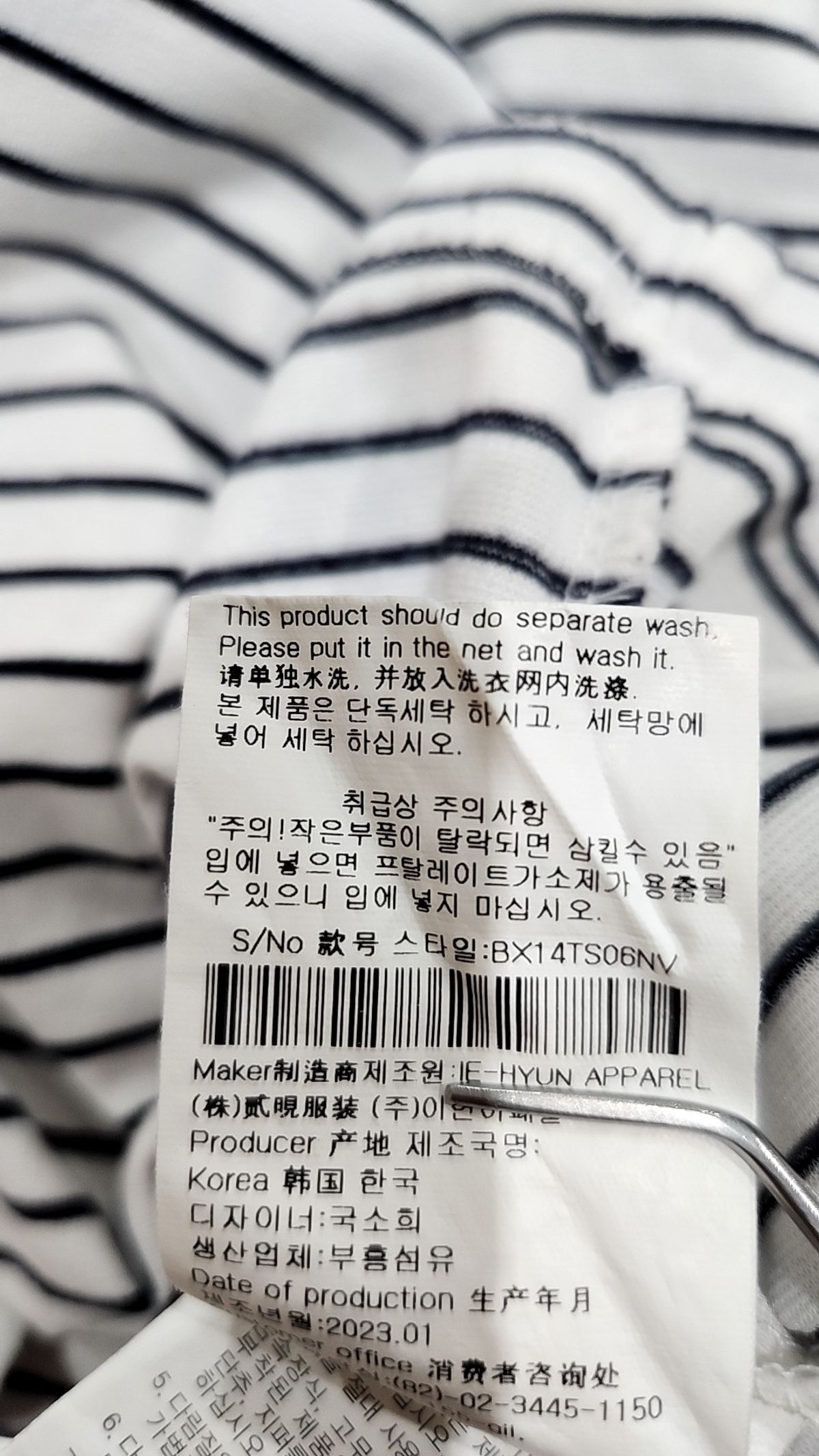 빈(BEEN) 네이비 스트라이프 보트넥 티셔츠 155