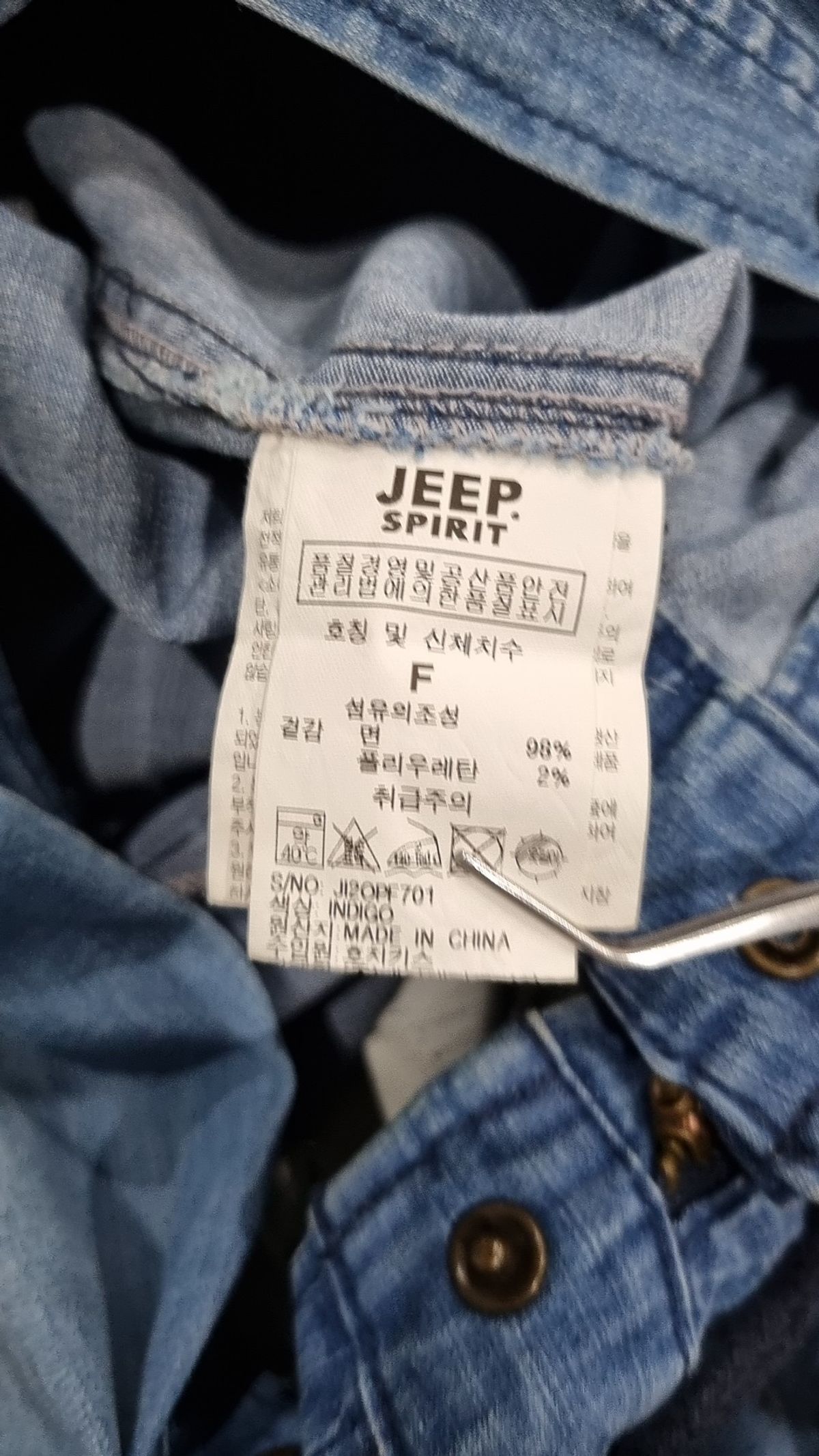 지프(JEEP) 점프 슈트 f