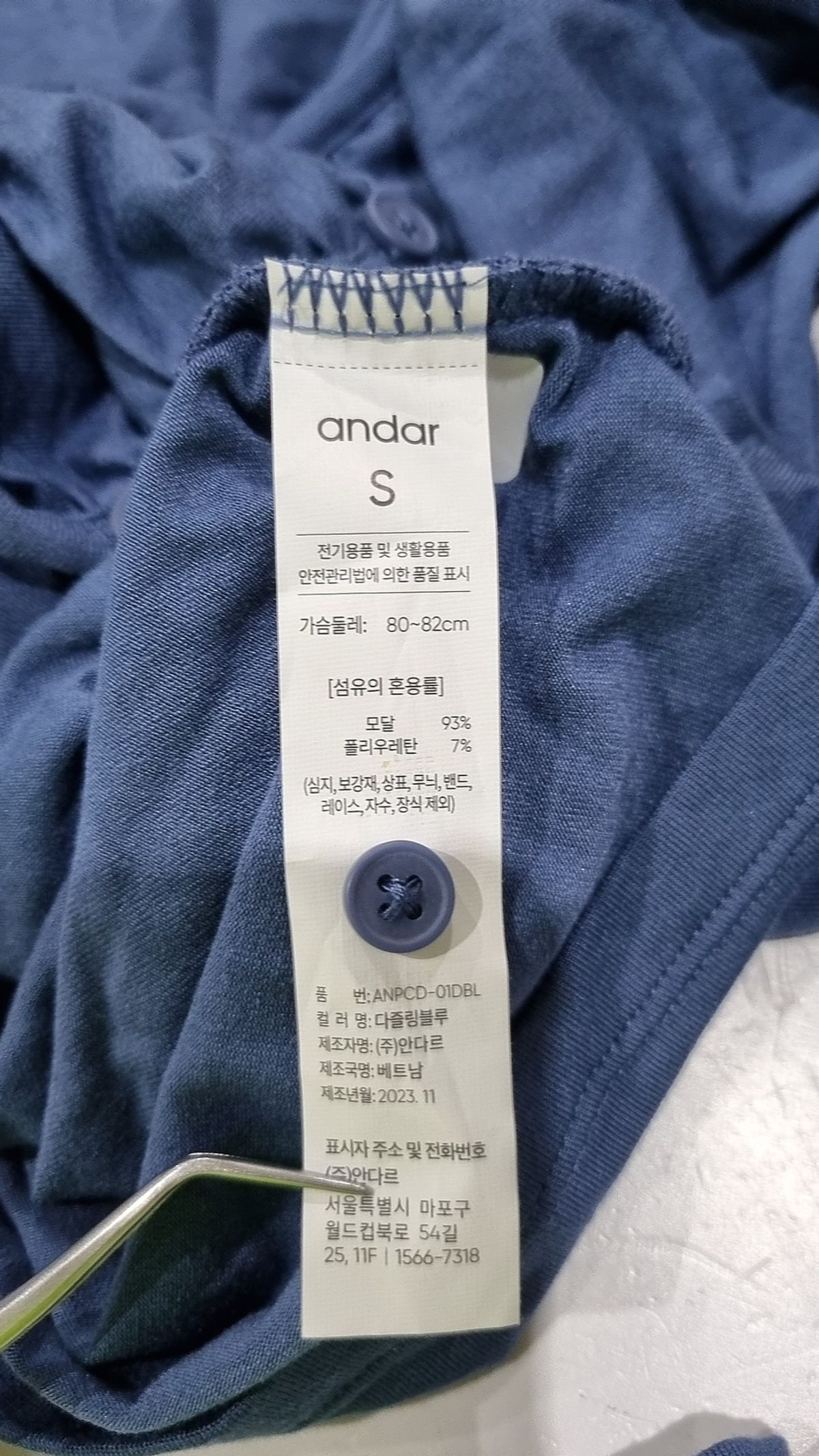 안다르(ANDAR) 블라우스 S