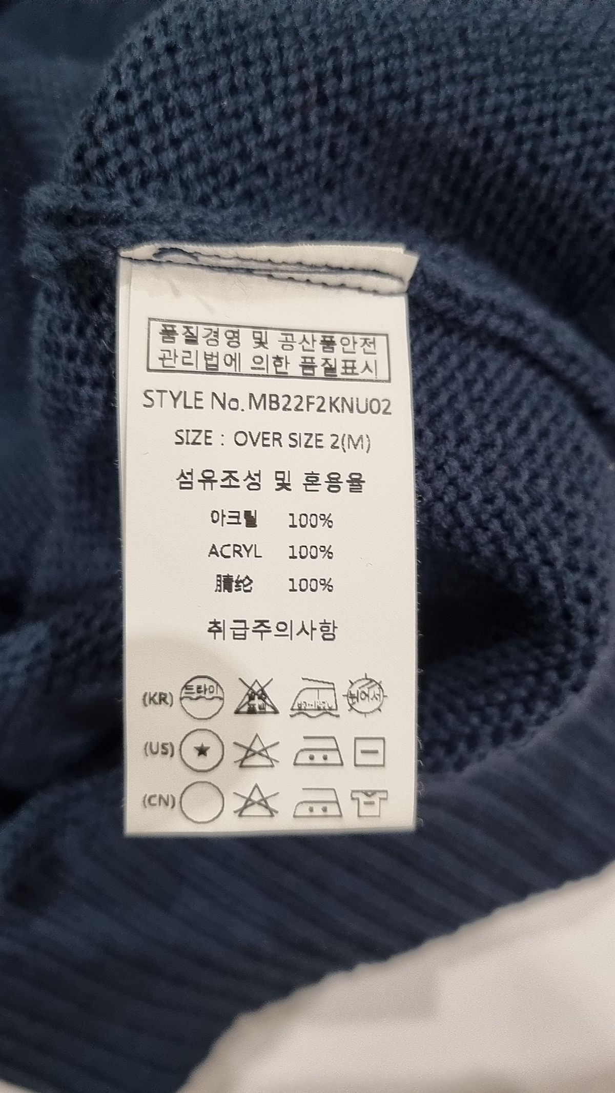 메인부스(MAINBOOTH) Academy Collor Sweater(NAVY) M