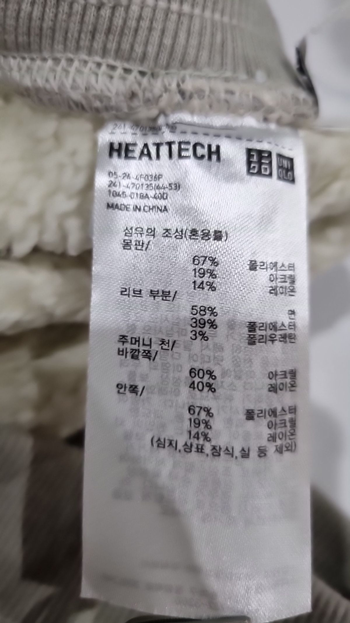 유니클로(UNIQLO) 조거 팬츠 S