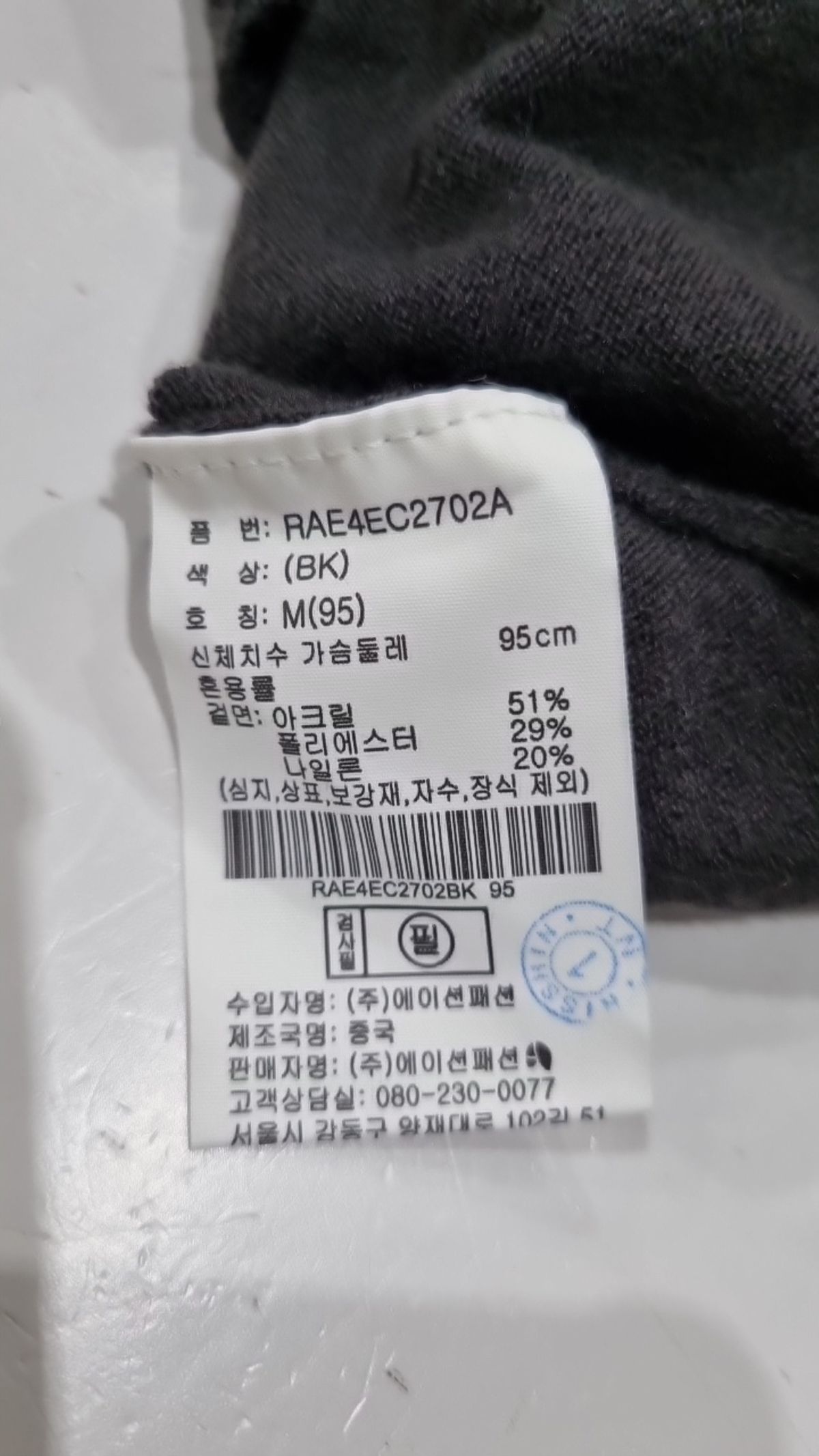 티메이커(TMAKER) 베스트 M