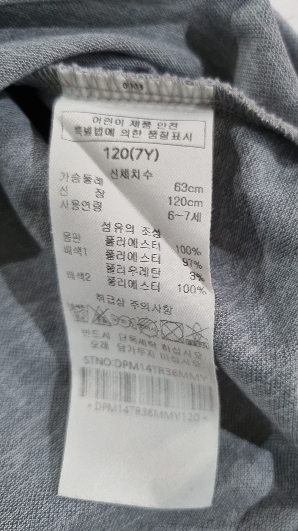 닥스키즈(DAKS KIDS) 반소매 티셔츠 120