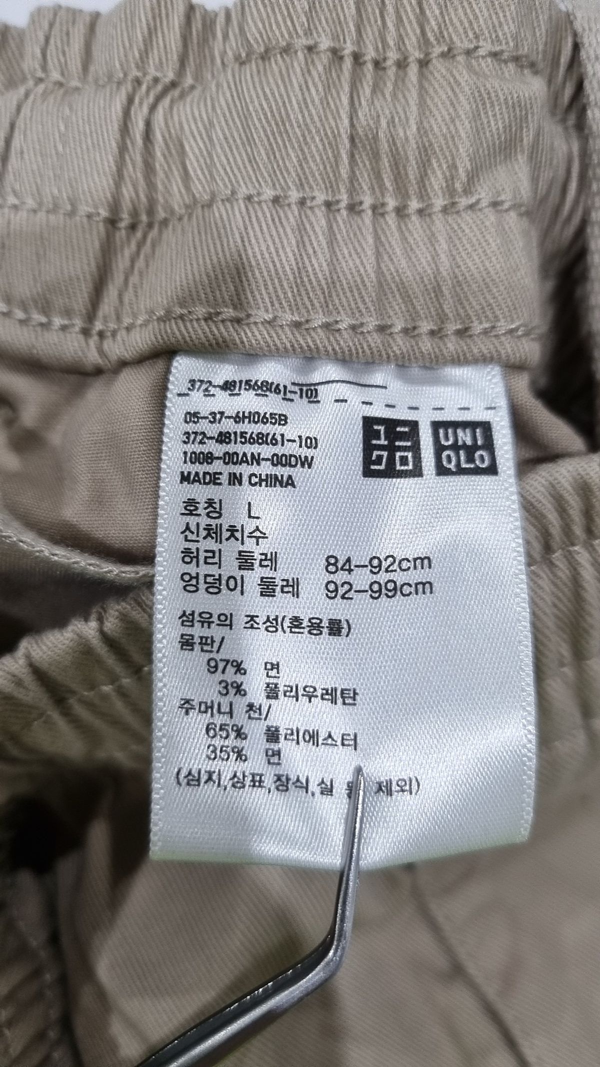유니클로(UNIQLO) 코튼 팬츠 L