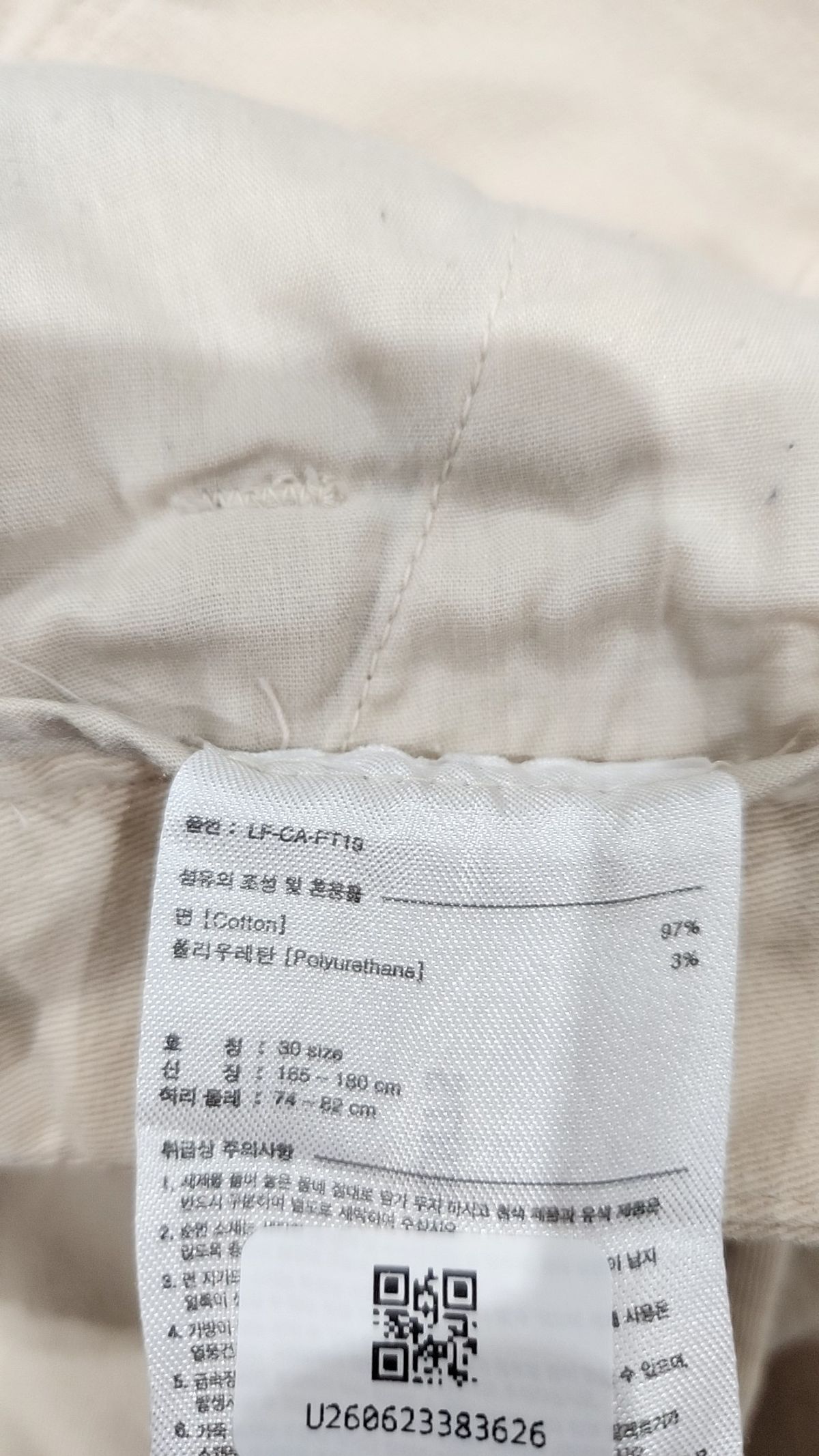 라이풀 미니멀 가먼츠(LIFUL MINIMAL GARMENTS) 코튼 팬츠 30