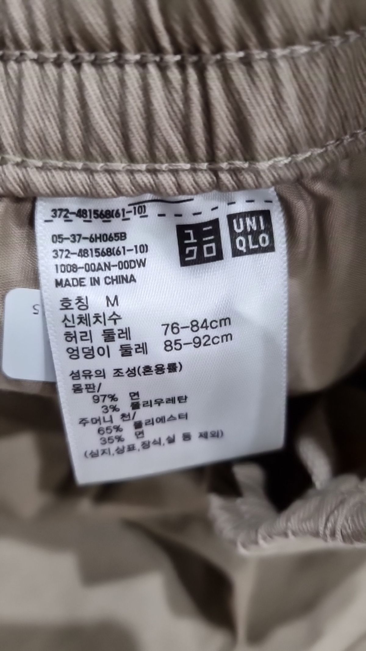 유니클로(UNIQLO) 코튼 팬츠 M