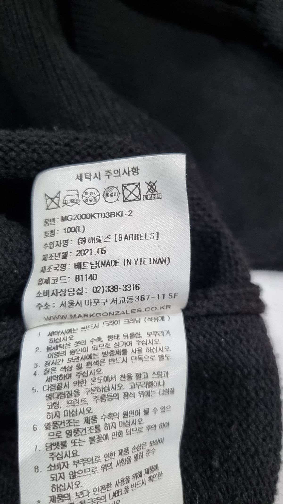 마크곤잘레스(MARK GONZALES) 니트/스웨터 L