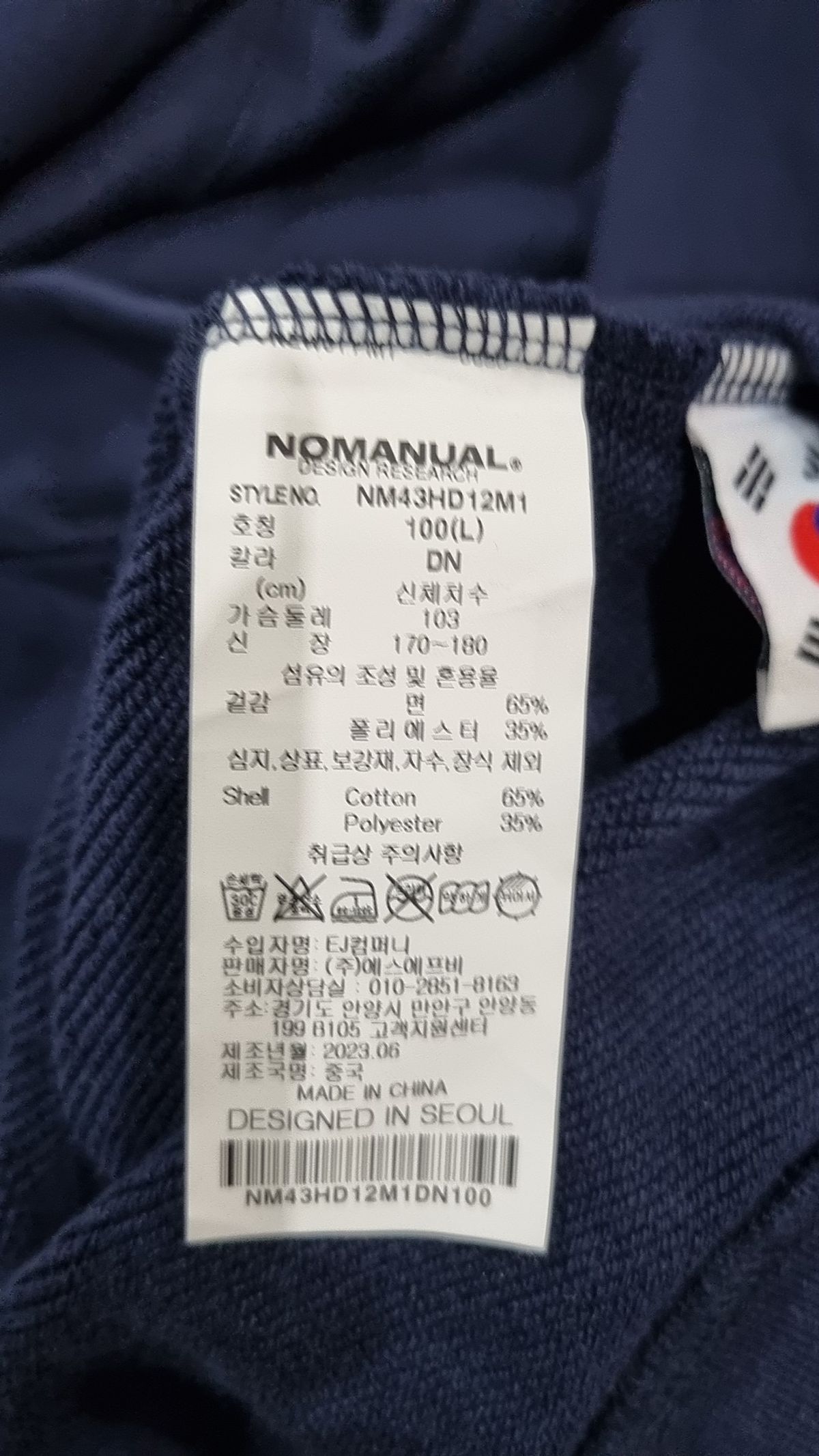 노매뉴얼(NOMANUAL) N.R HOODIE - DARK NAVY L
