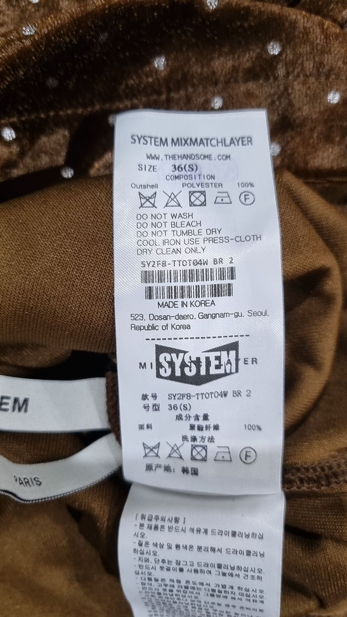 시스템(System) 베스트 S