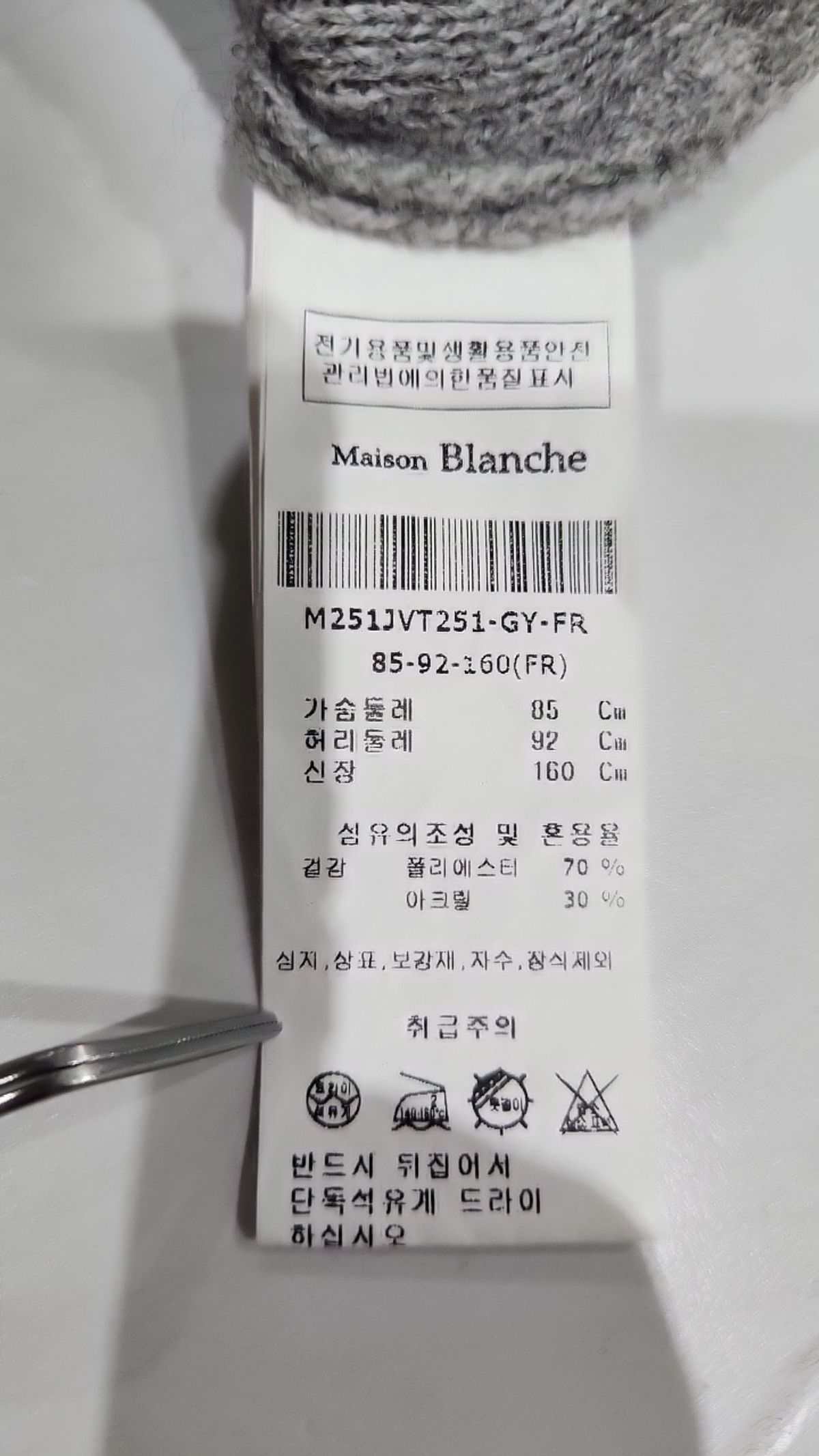 메종블랑쉬(MAISON BLANCHE) 베스트 FREE