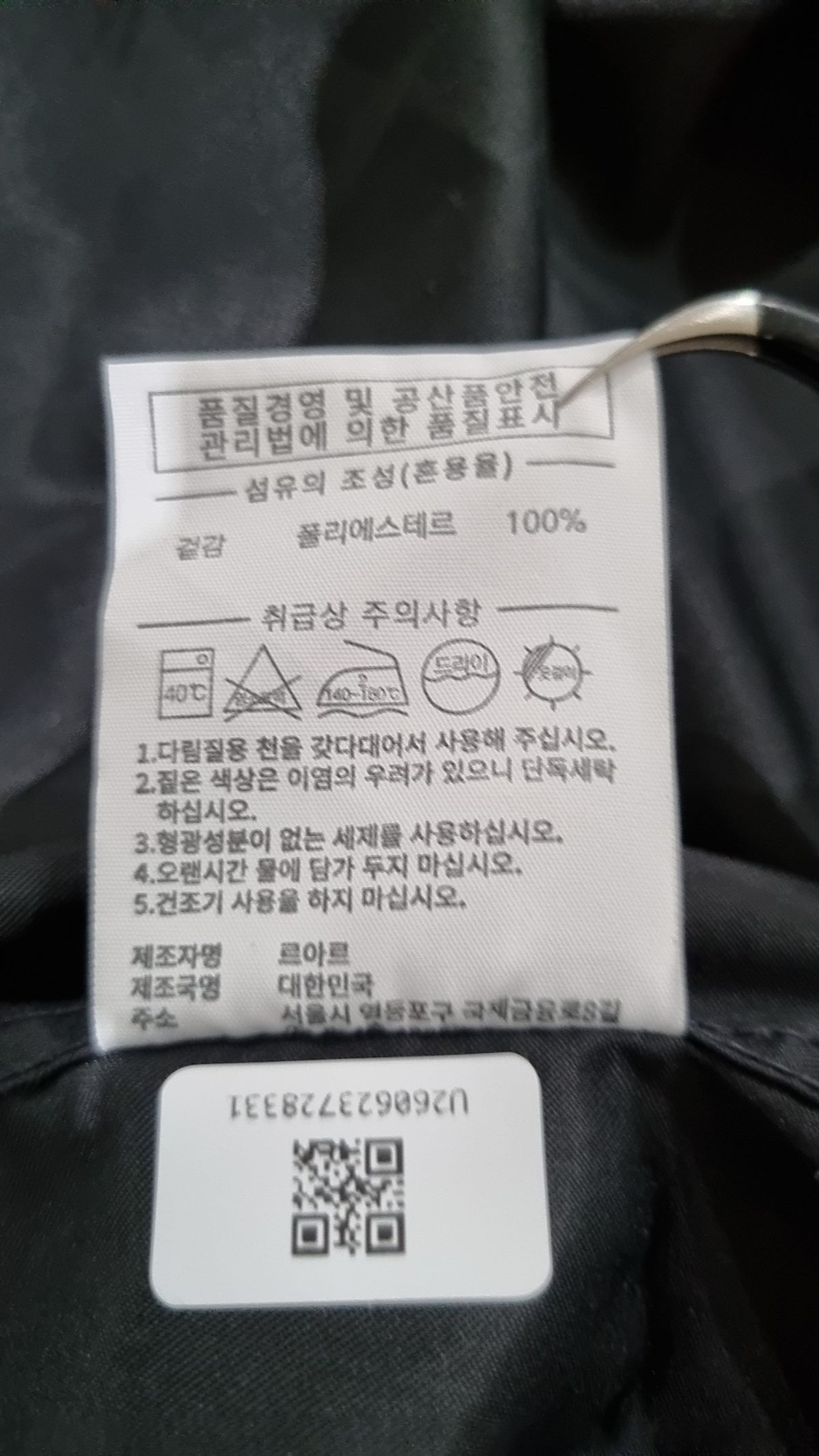 르아르(LEIRE) 캐주얼 셔츠 L