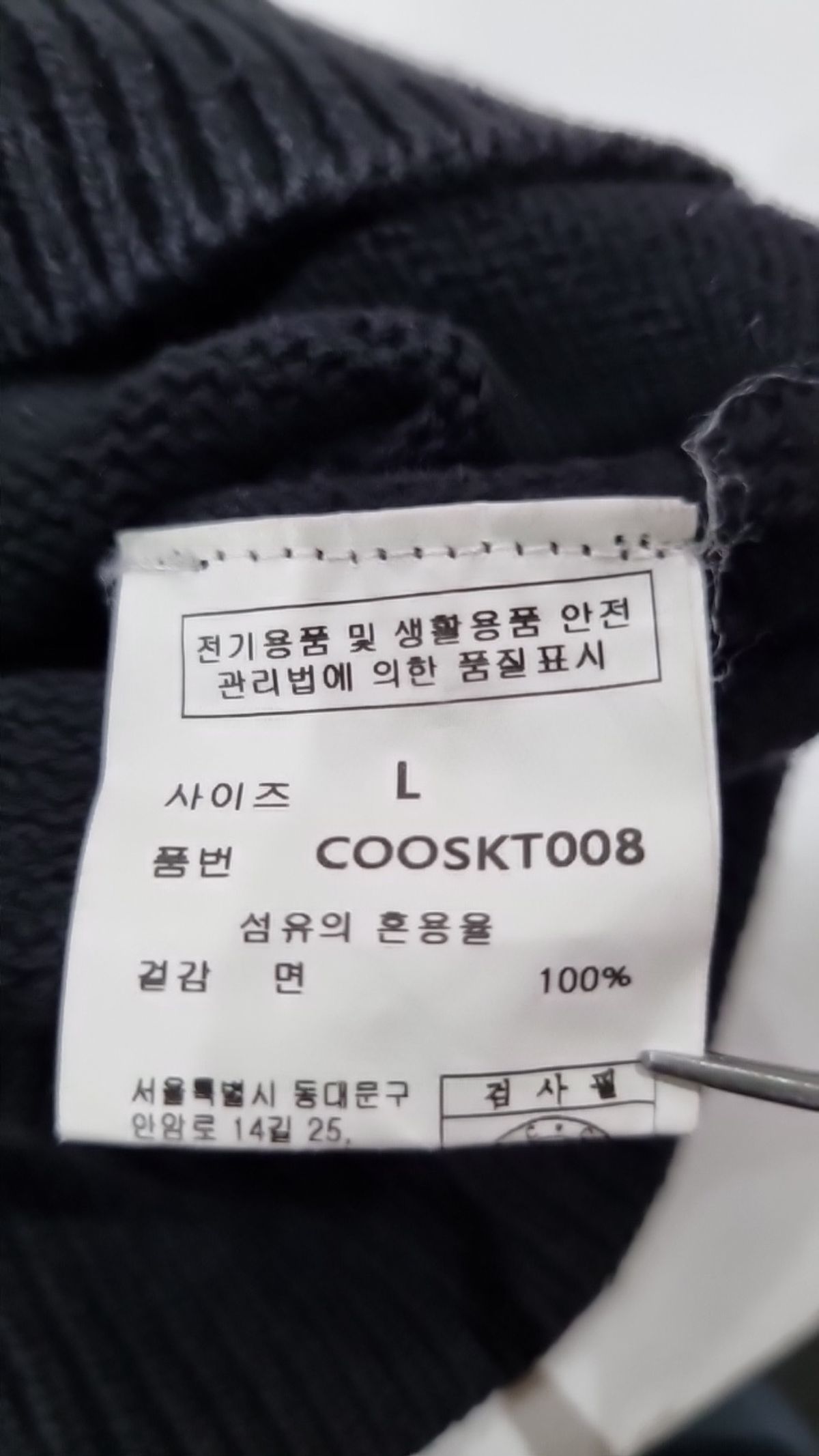 커스텀어클락(COSTUME O’CLOCK) 니트/스웨터 L