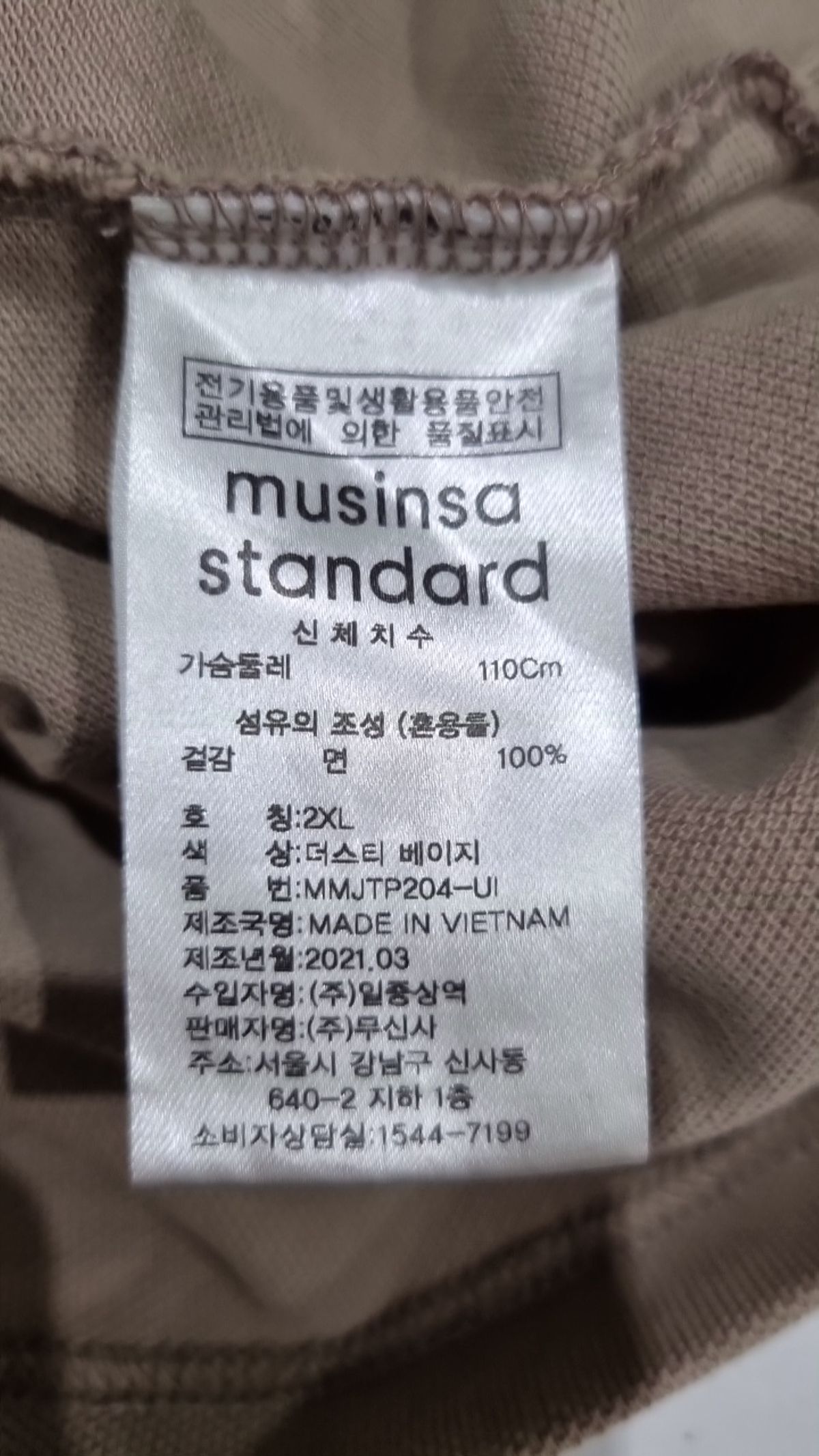 무신사 스탠다드(MUSINSA STANDARD) 피케/카라 티셔츠 XXL