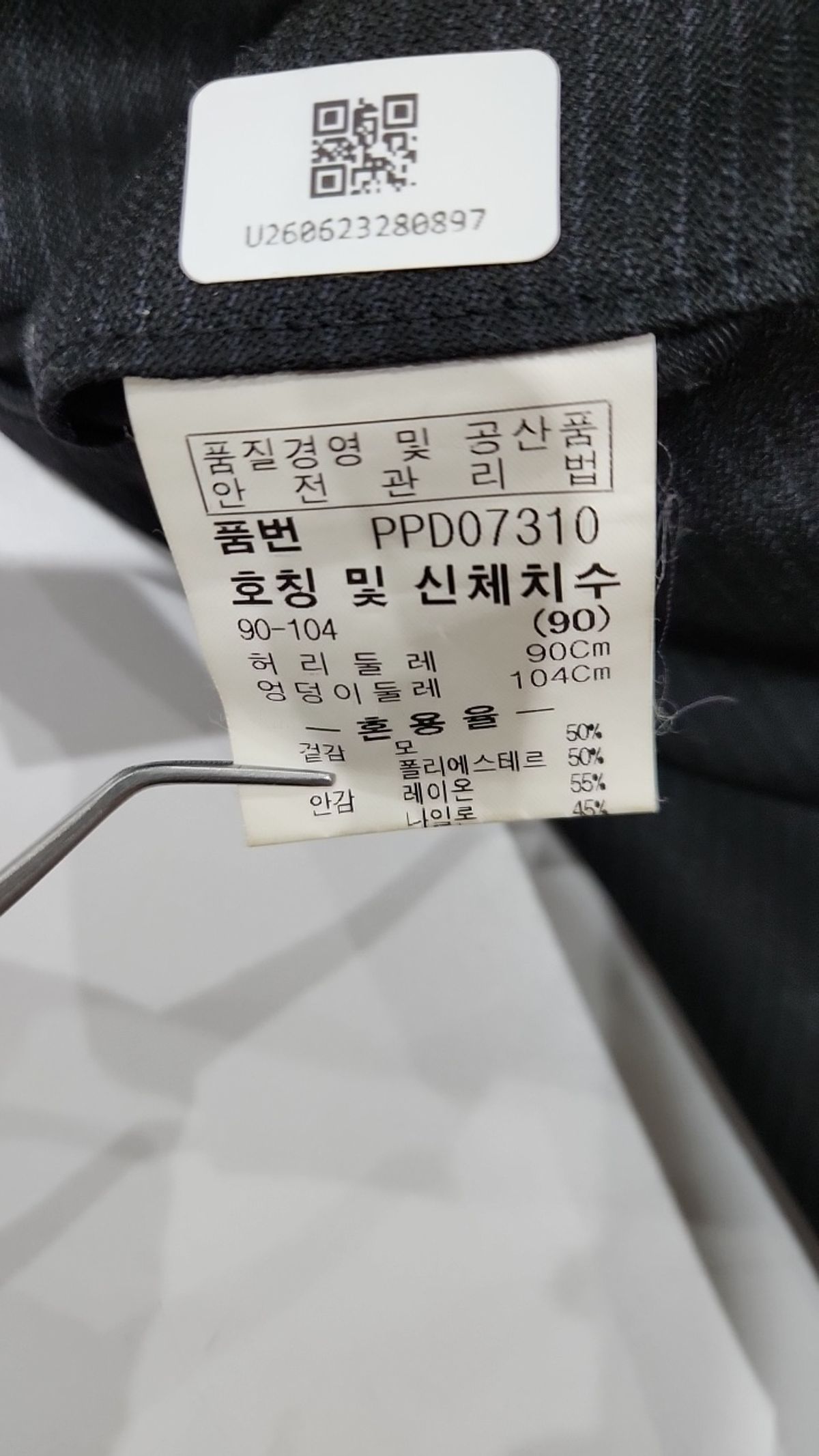파크랜드(PARKLAND) 슈트 팬츠/슬랙스 90/104