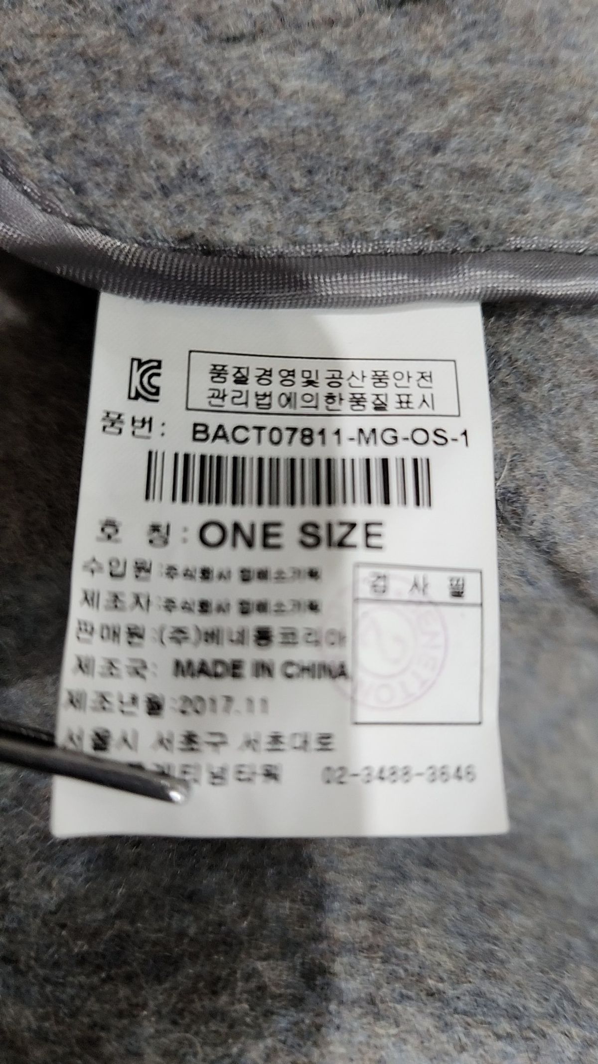 베네통(BENETTON) 겨울 기타 코트 FREE