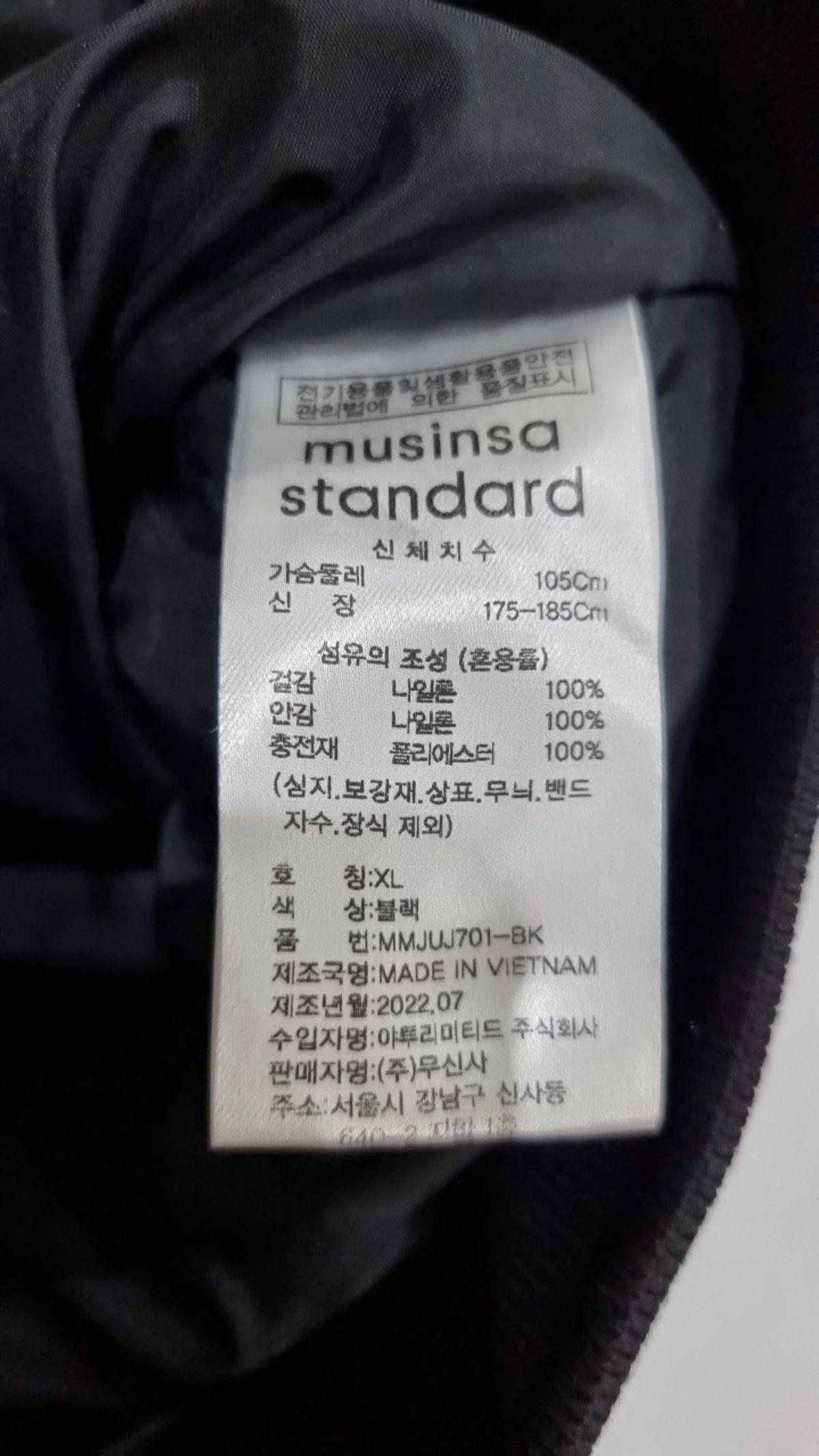 무신사 스탠다드(MUSINSA STANDARD) 항공 점퍼/블루종/MA-1 XL