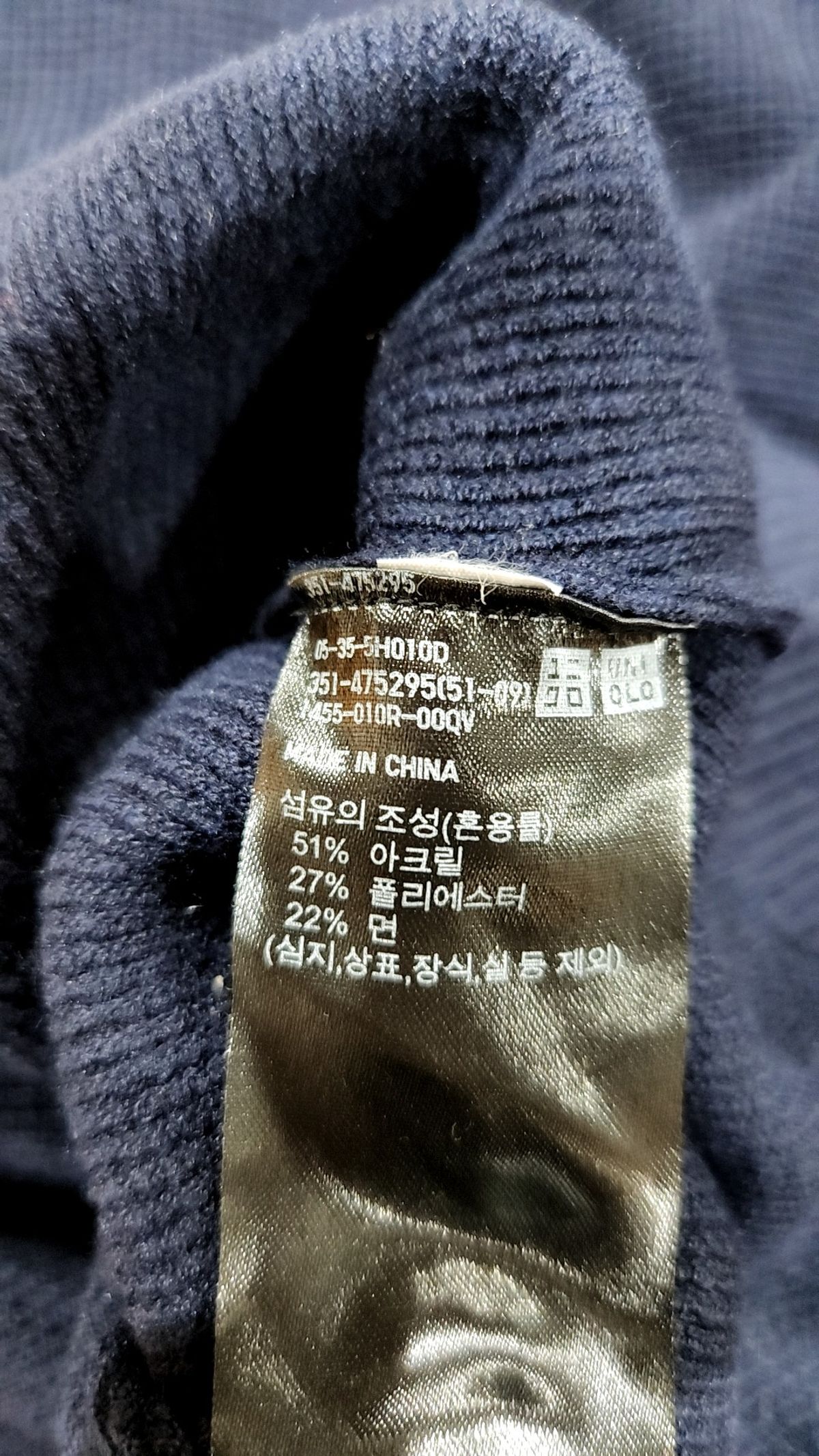 유니클로(UNIQLO) 니트/스웨터 XL