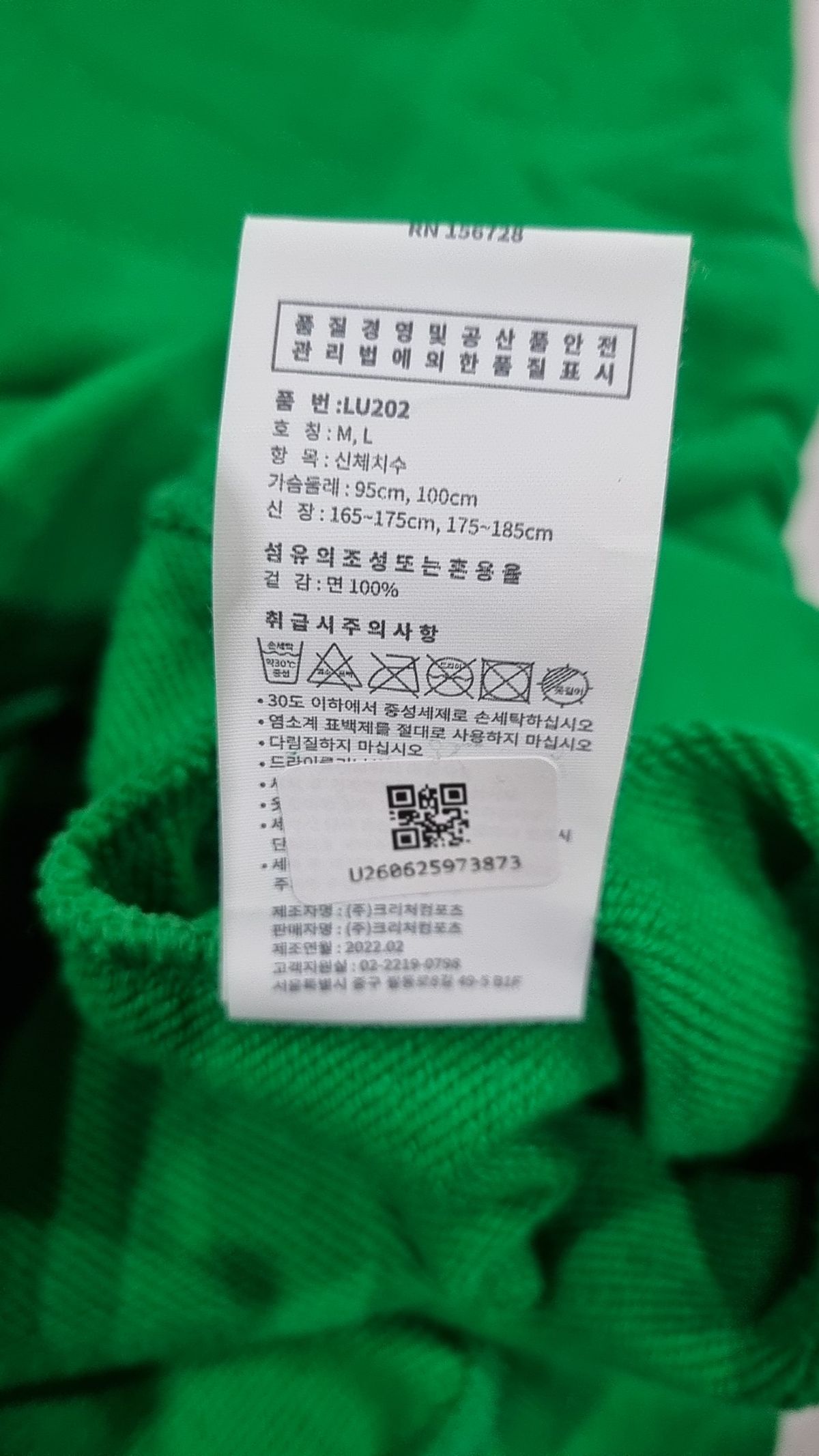 레이어 유니온(LAYER UNION) HEAVY COTTON OVER HOODIE GREEN M