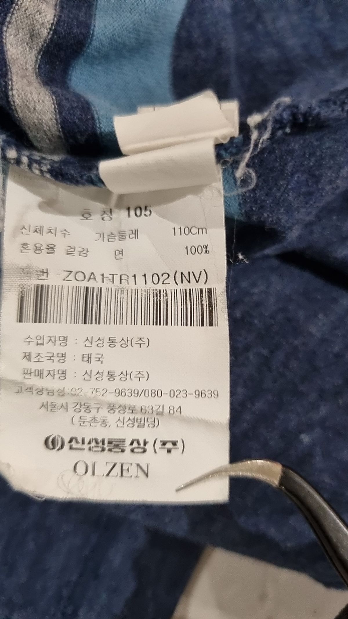 올젠(OLZEN) 긴소매 티셔츠 105