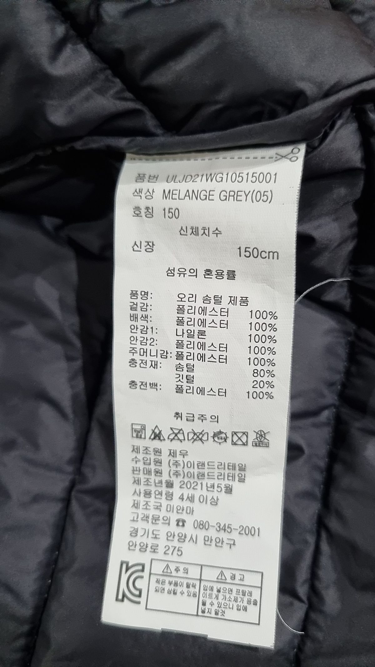 유솔(USALL) 기타 아우터 150