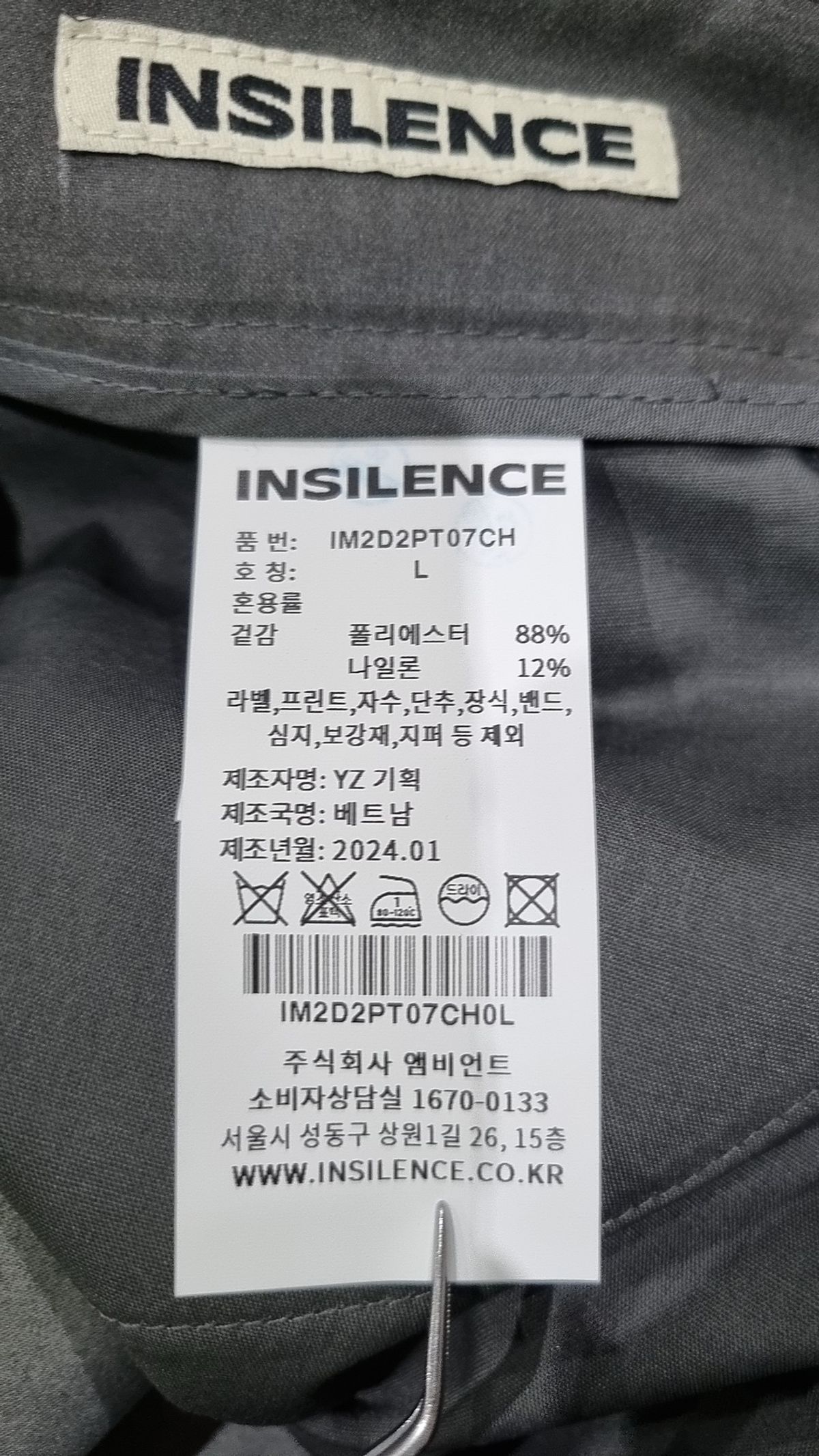 인사일런스(INSILENCE) 포턱 크랙 팬츠 CHARCOAL L