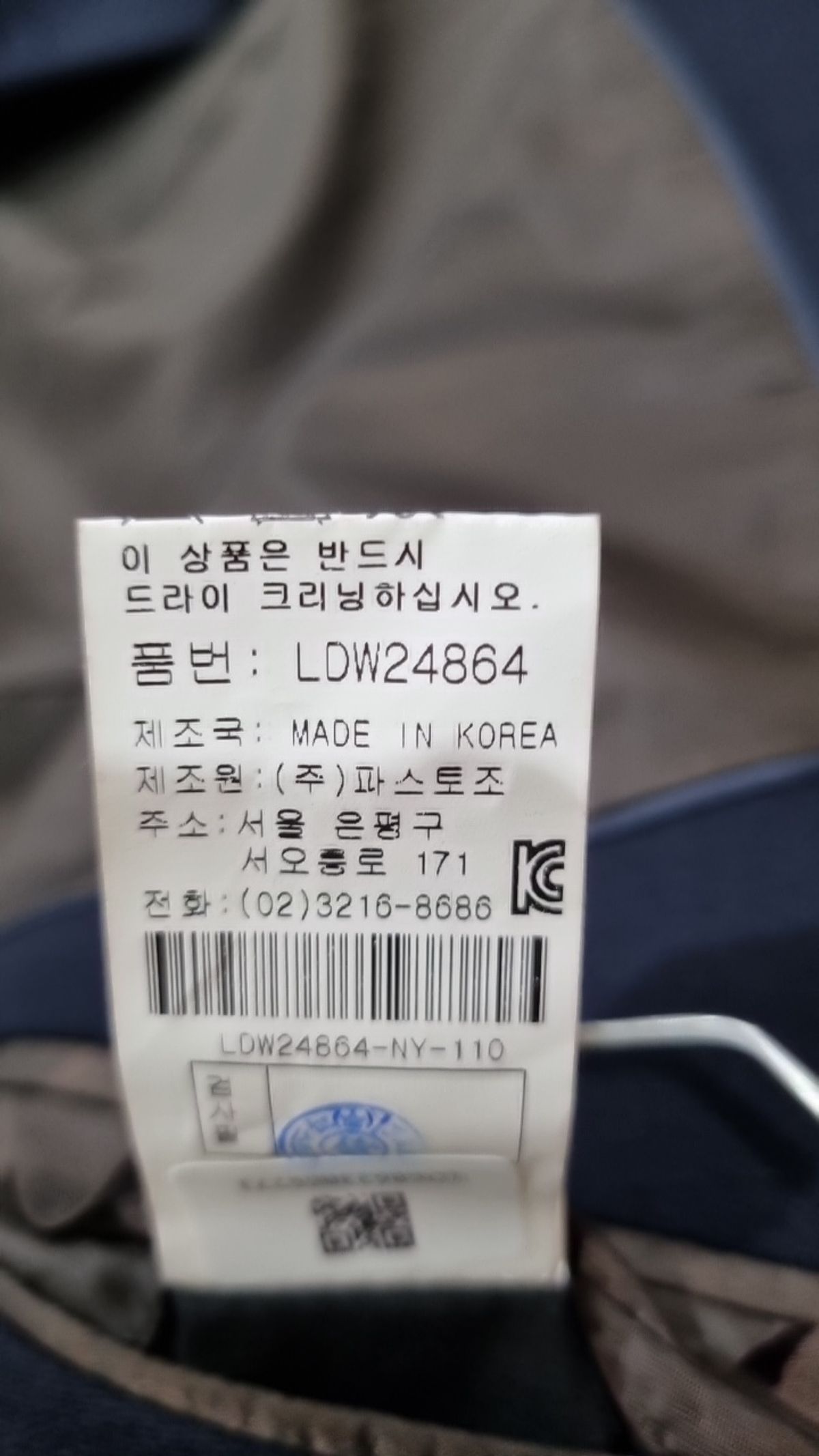 리버클래시(LIBERCLASSY) 슈트/블레이저 재킷 110