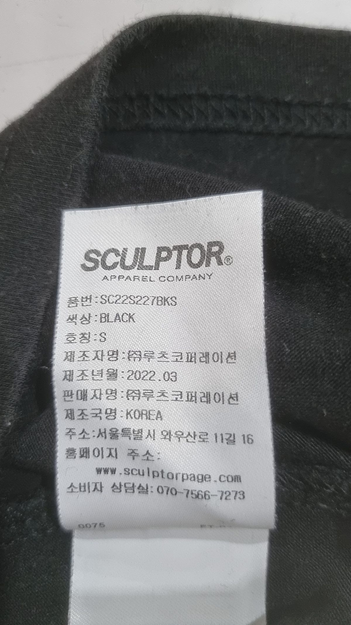 스컬프터(SCULPTOR) 반소매 티셔츠 S