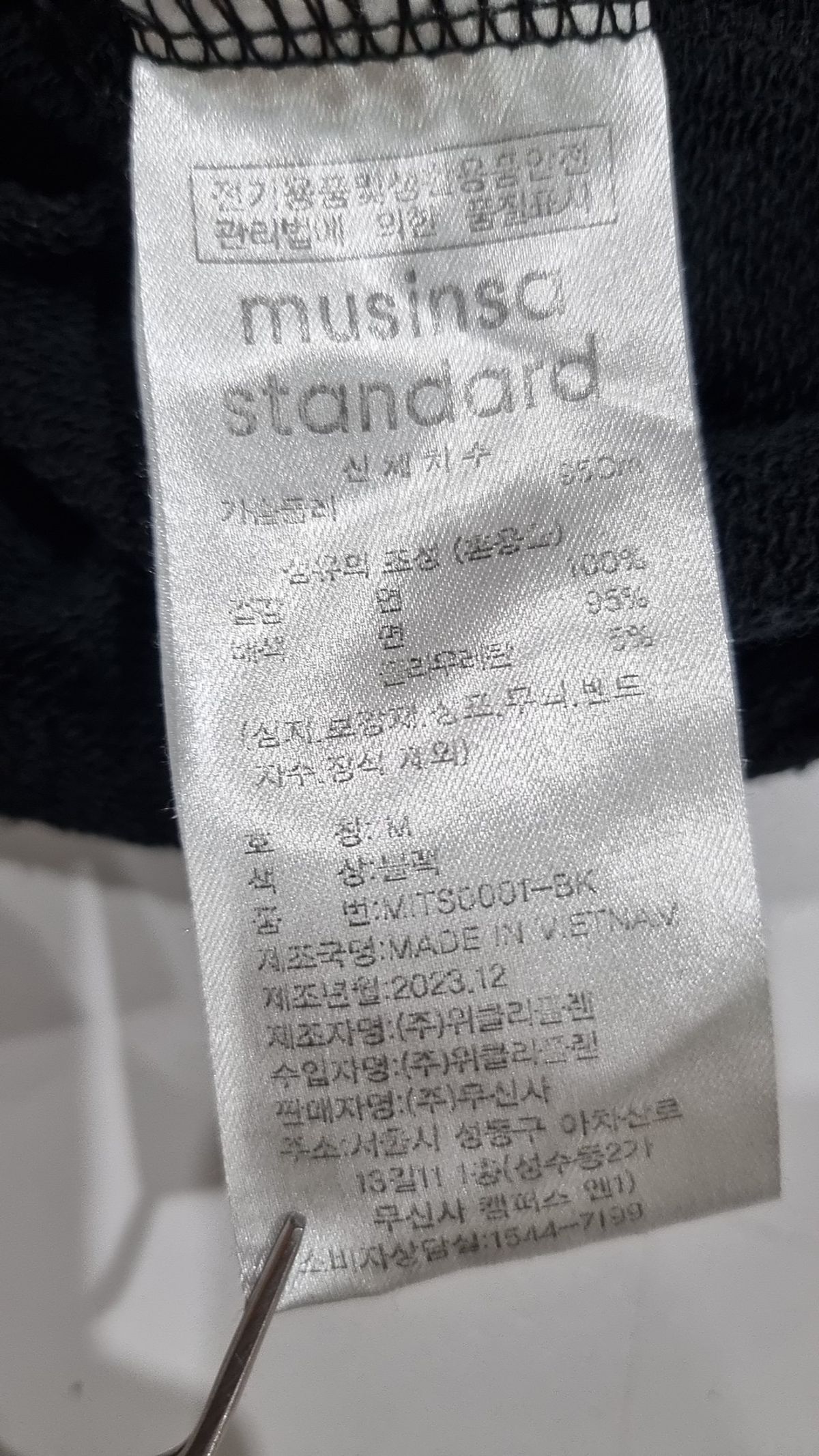 무신사 스탠다드(MUSINSA STANDARD) 맨투맨/스웨트셔츠 M