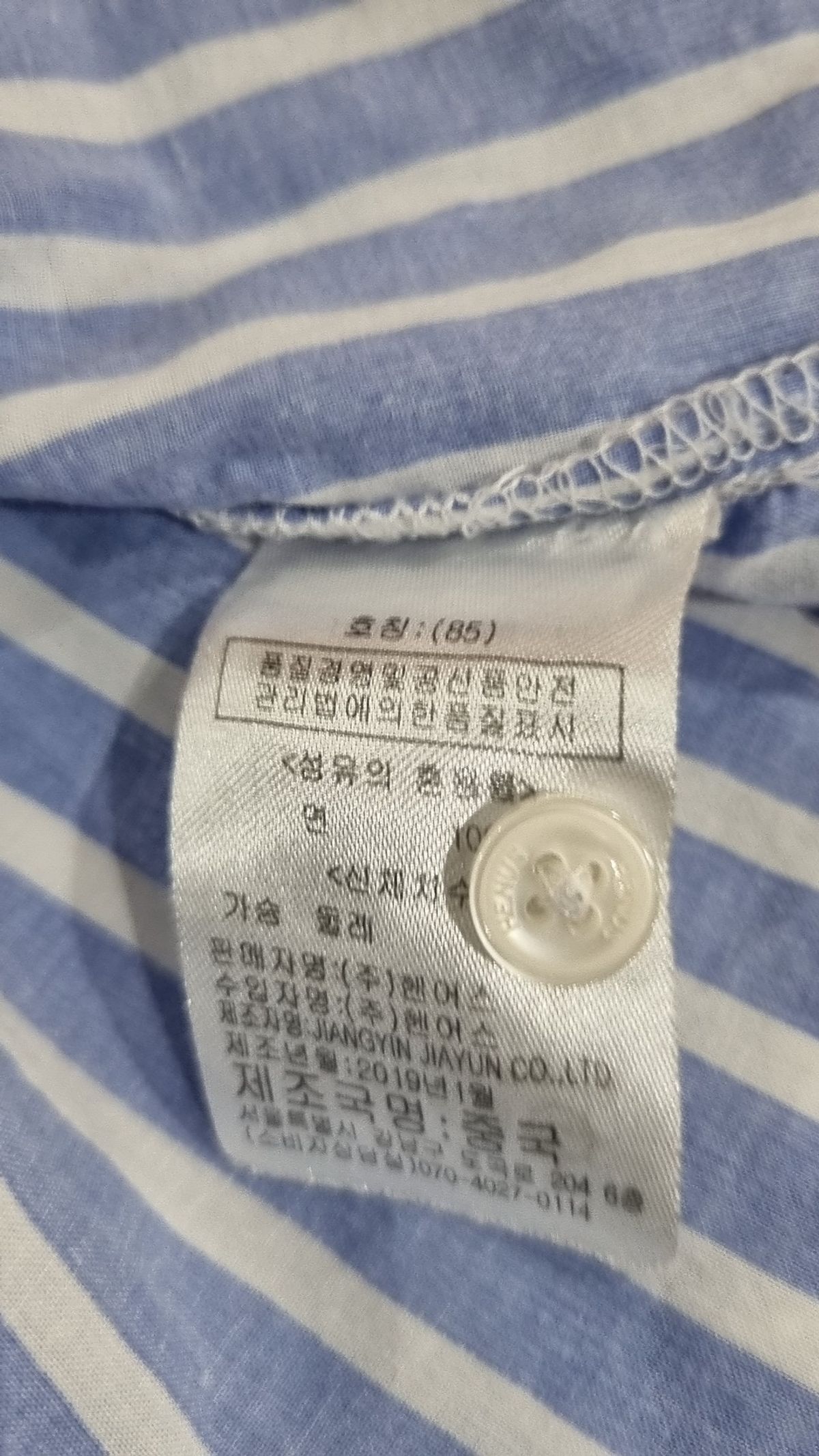 헨어스(HENUS) 캐주얼 셔츠 85