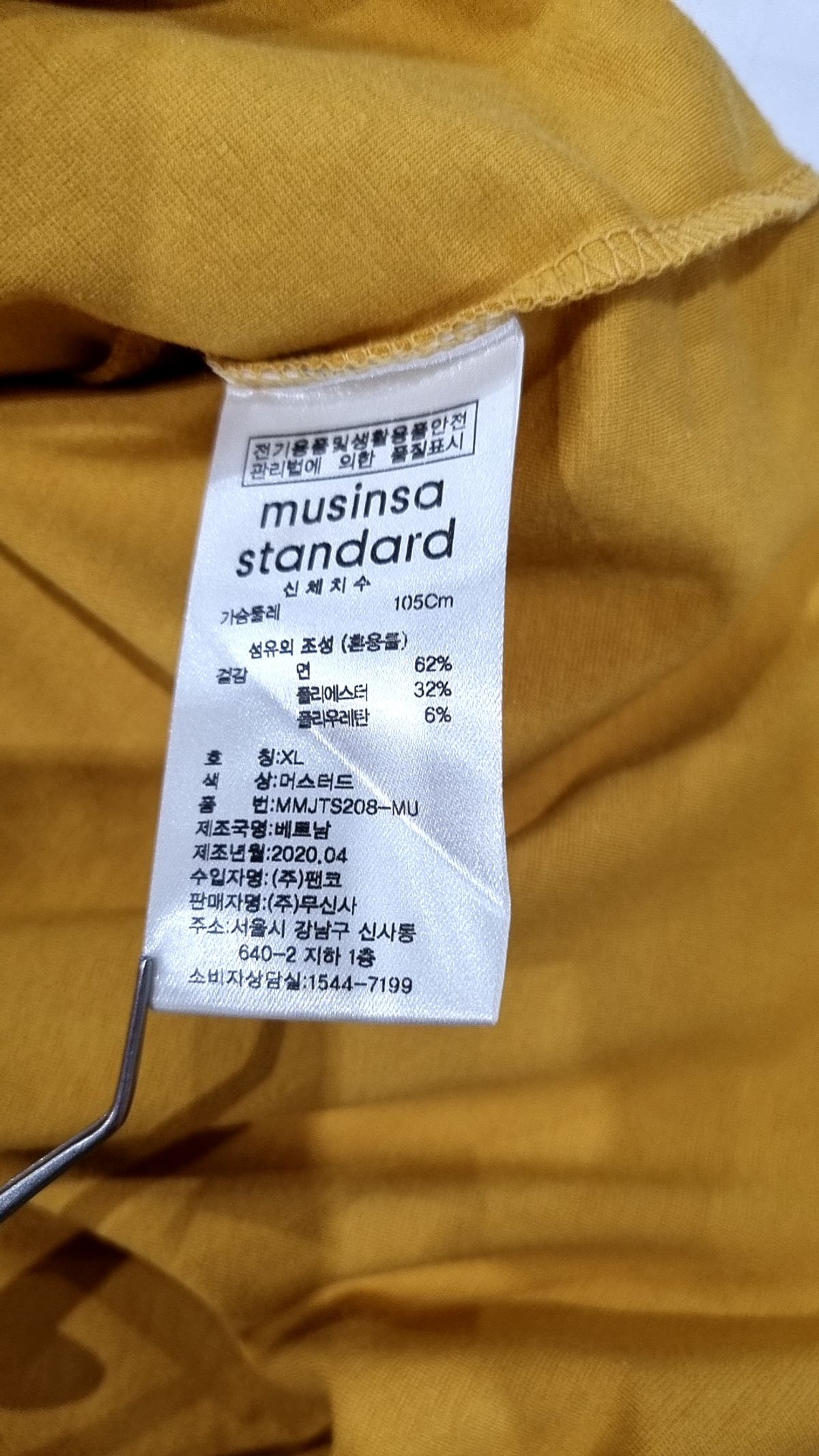 무신사 스탠다드(MUSINSA STANDARD) 폰테 릴렉스 핏 크루 넥 티셔츠 [머스터드] XL