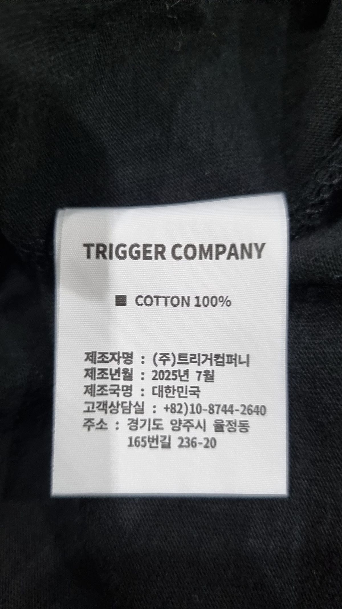 트리거(TRIGGER) 반소매 티셔츠 6