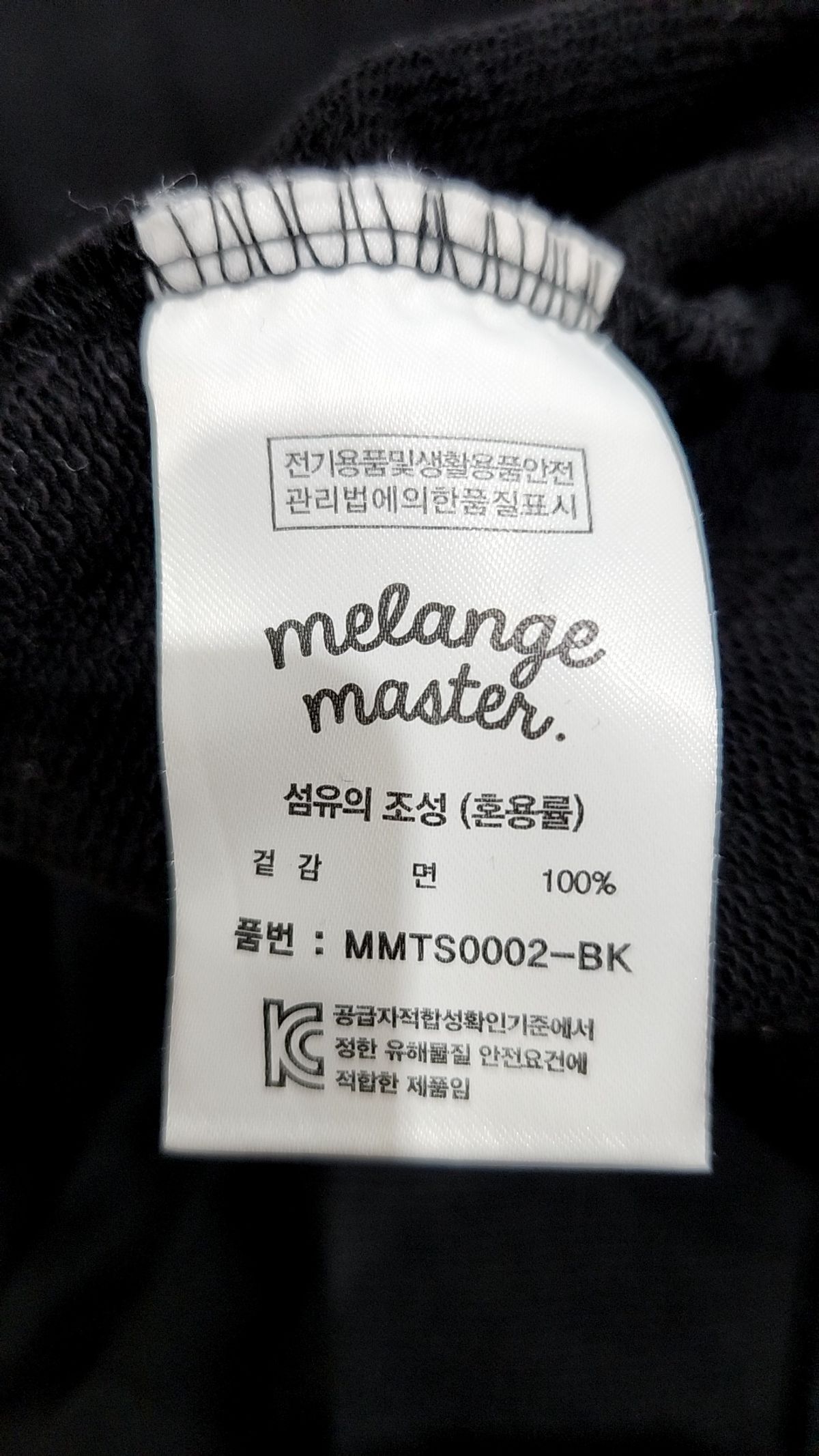 멜란지 마스터(MELANGE MASTER) 스탠다드 후드 스웨트 셔츠 - 블랙 L