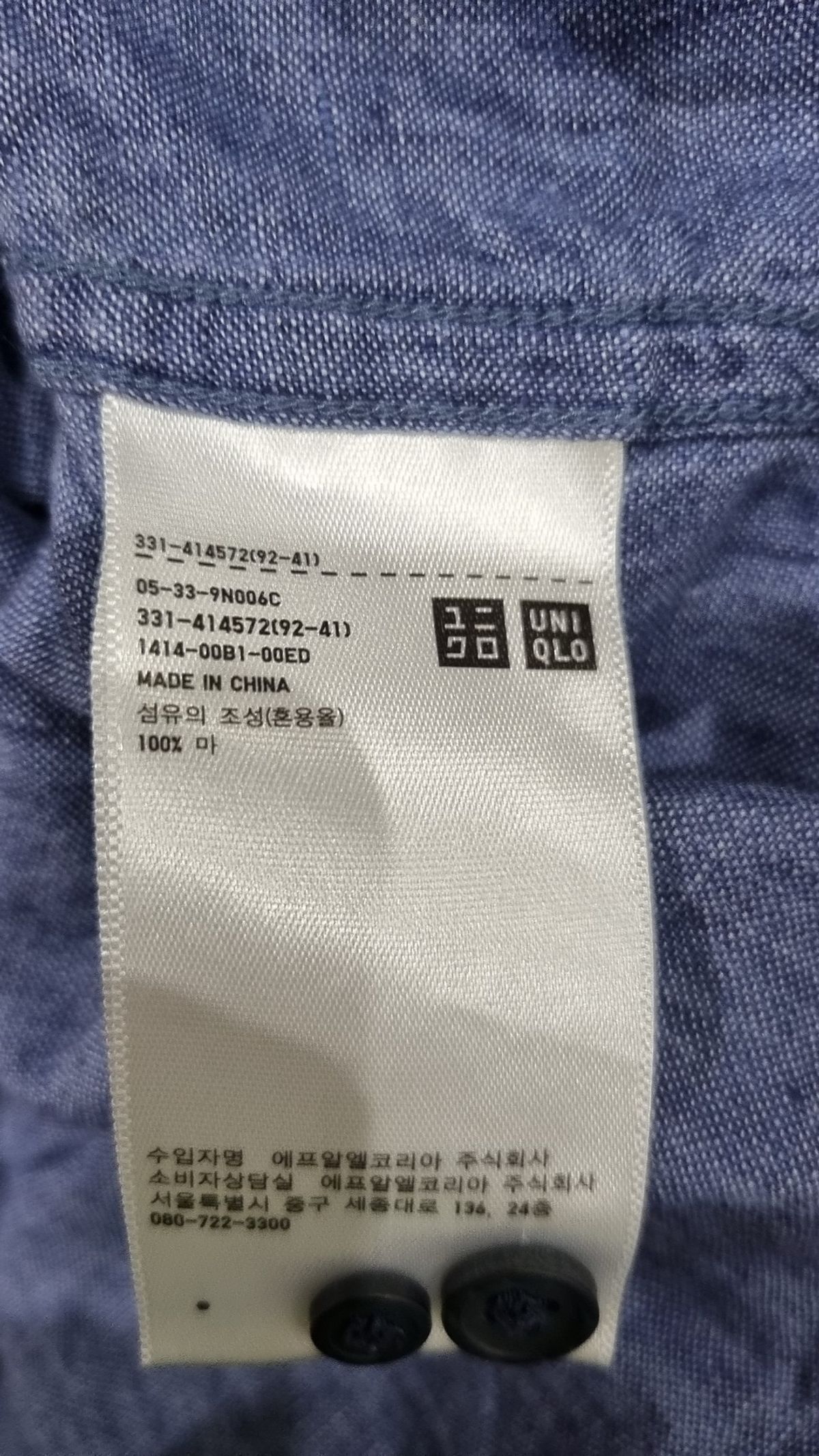 유니클로(UNIQLO) 캐주얼 셔츠 M