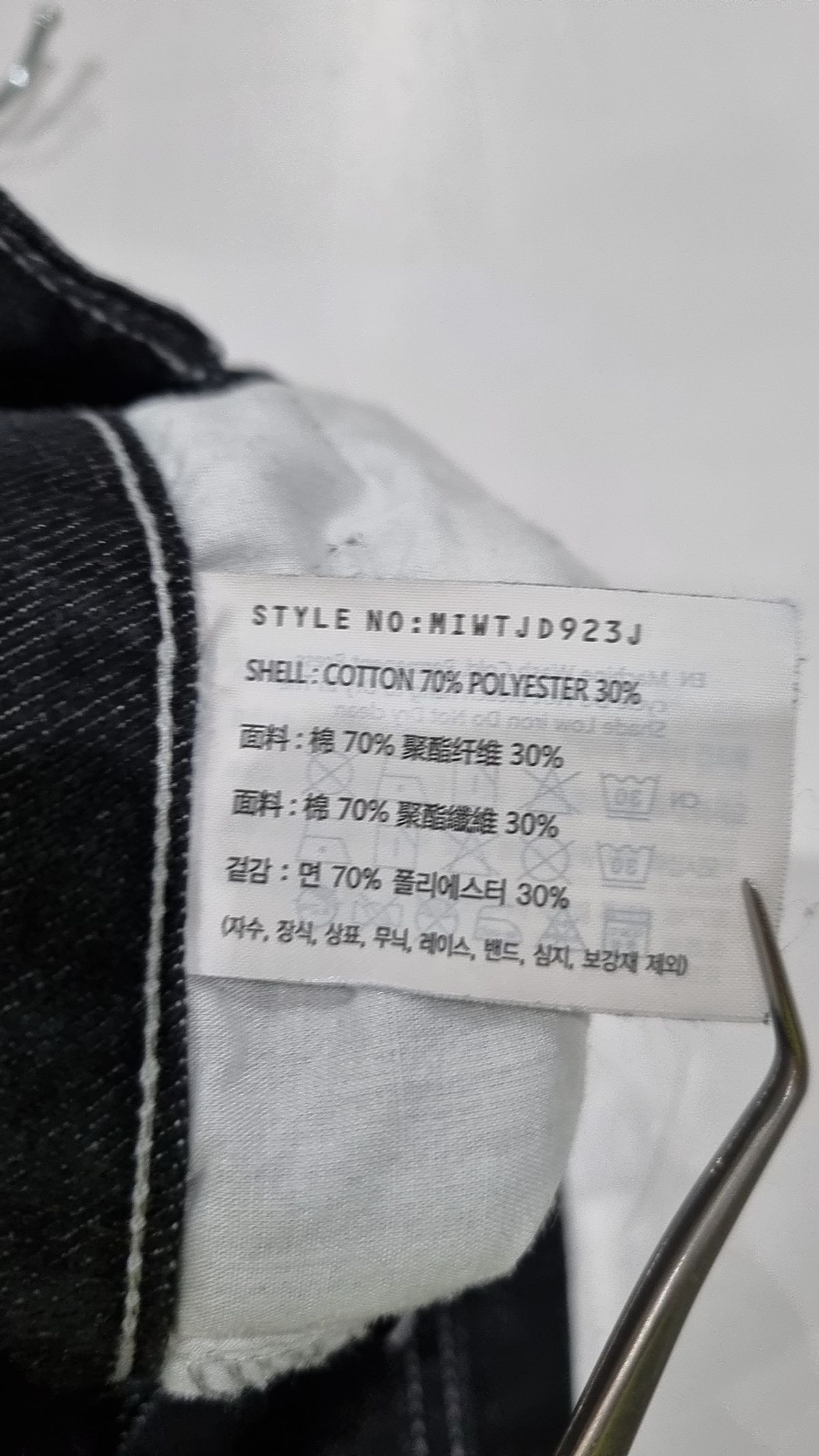 미쏘(MIXXO) 논페이드 데님 슬랙스_MIWTJD923J 26