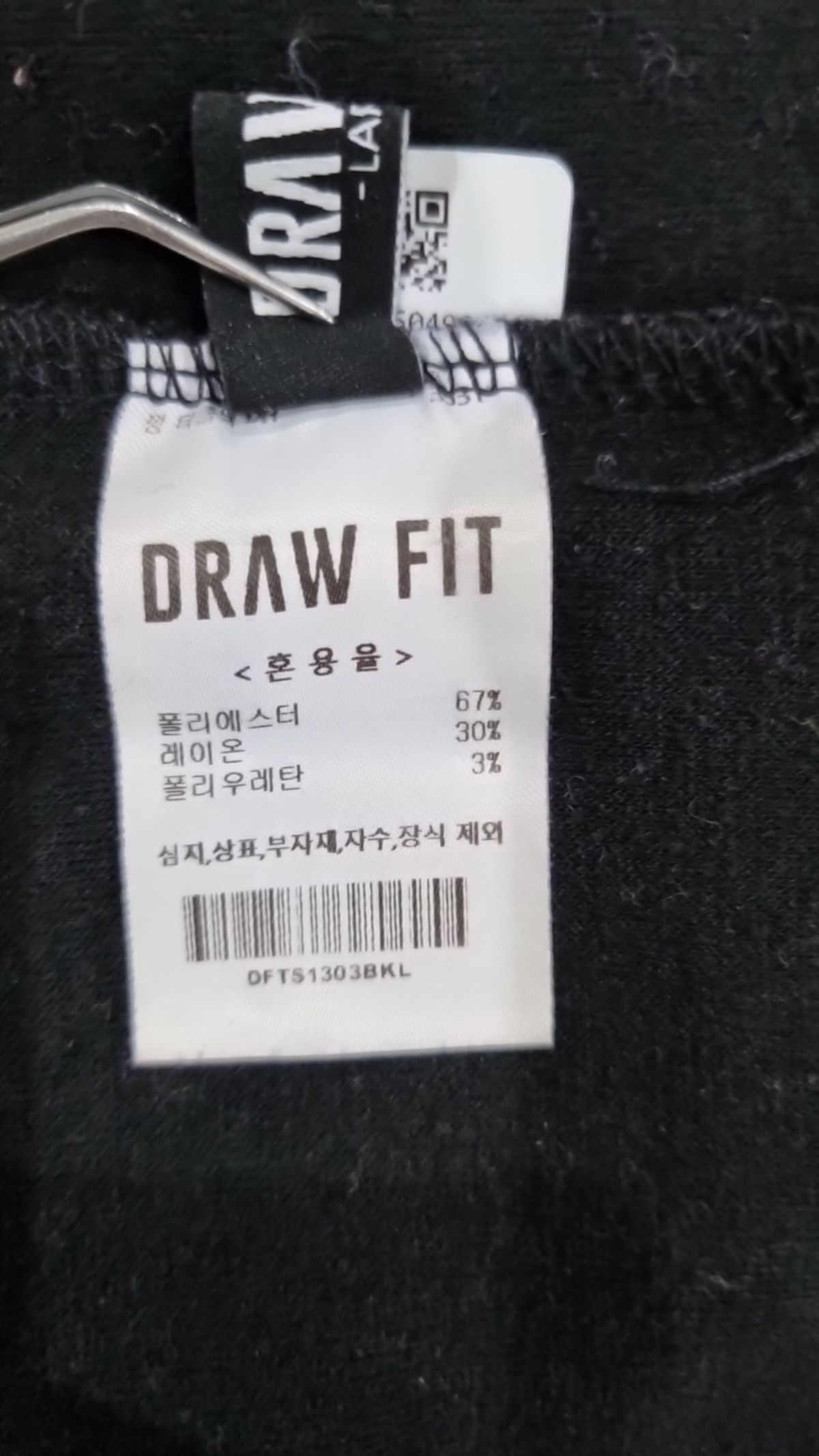 드로우핏(DRAW FIT) 긴소매 티셔츠 L