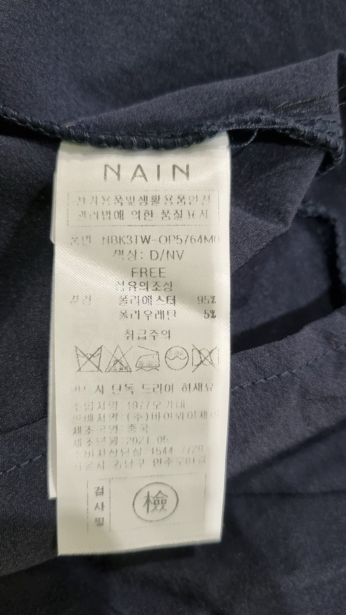 아틀리에 나인(ATELIER NAIN) 맥시 원피스 FREE