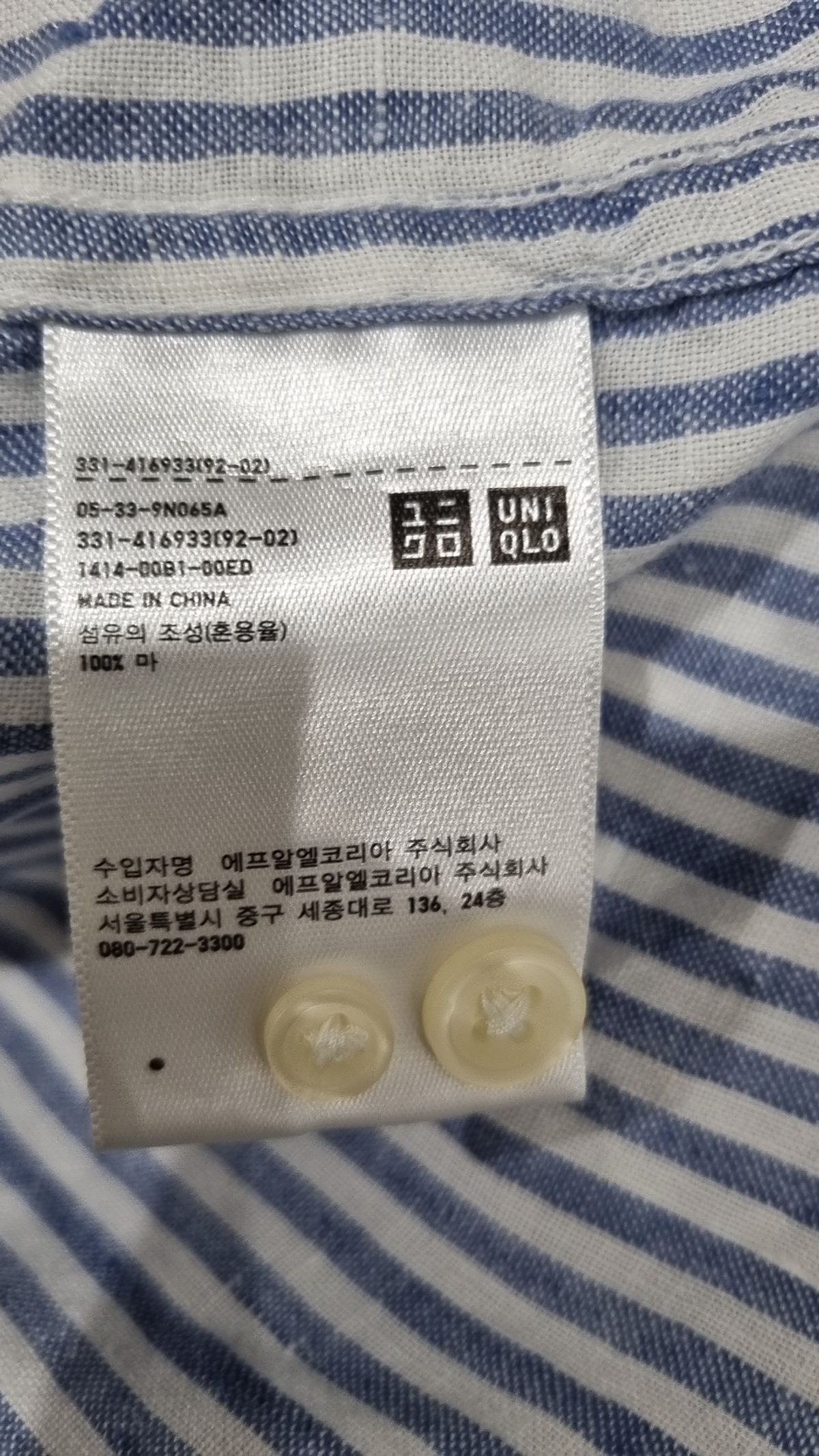 유니클로(UNIQLO) 캐주얼 셔츠 M
