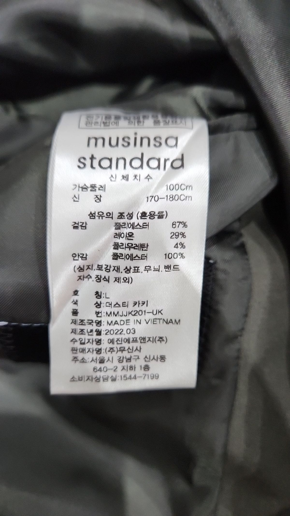 무신사 스탠다드(MUSINSA STANDARD) 슈트/블레이저 재킷 L