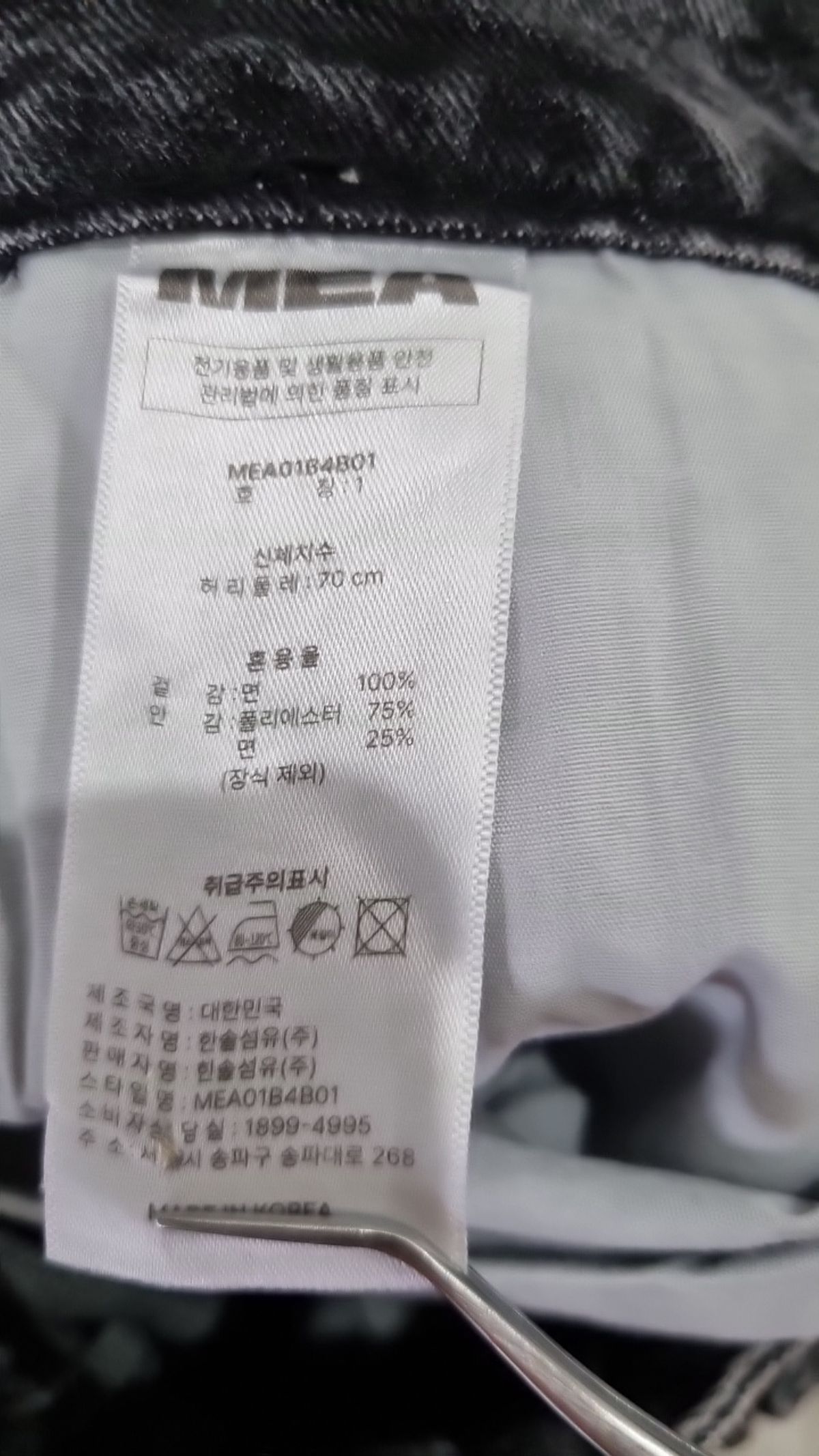 메아(MEA) 청/데님 팬츠 1