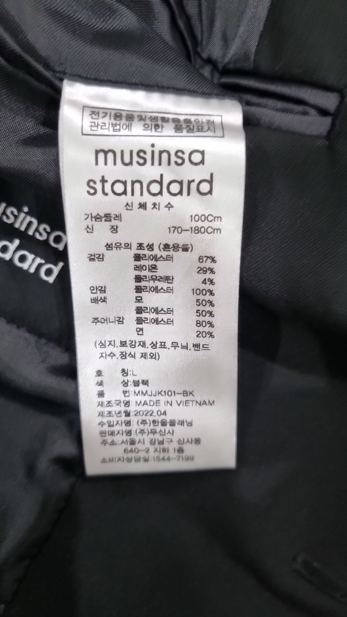 무신사 스탠다드(MUSINSA STANDARD) 슈트/블레이저 재킷 L