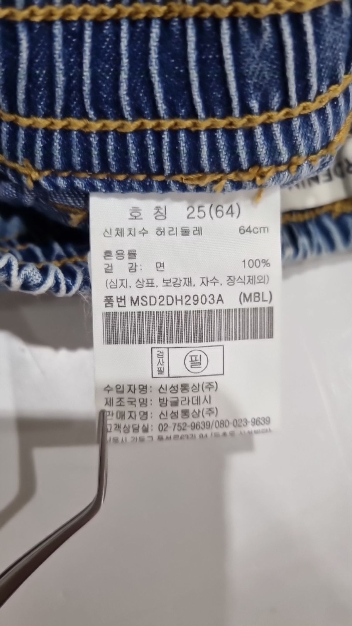 베러데님(BETTER DENIM) 숏팬츠 25