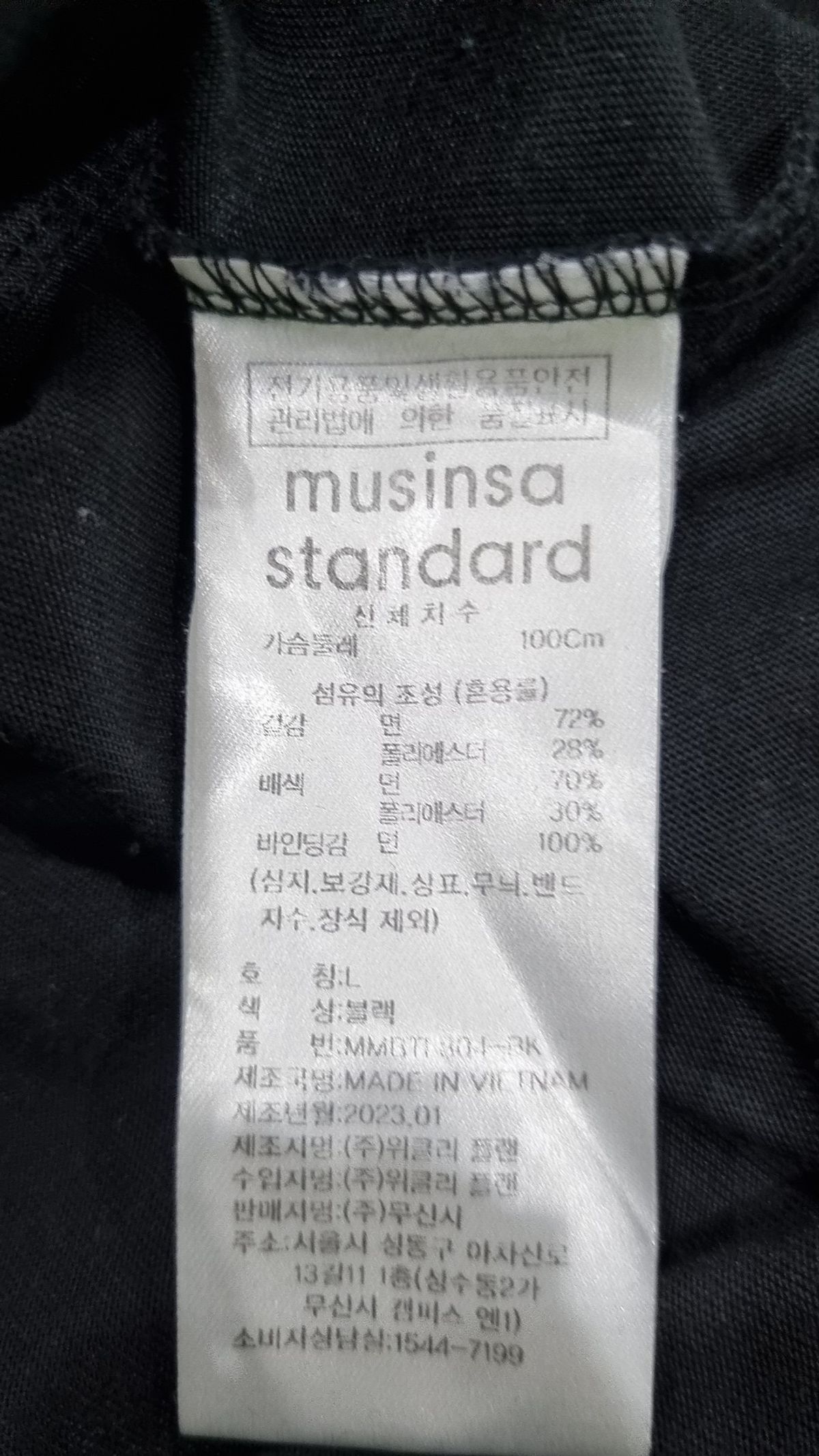 무신사 스탠다드(MUSINSA STANDARD) 긴소매 티셔츠 L