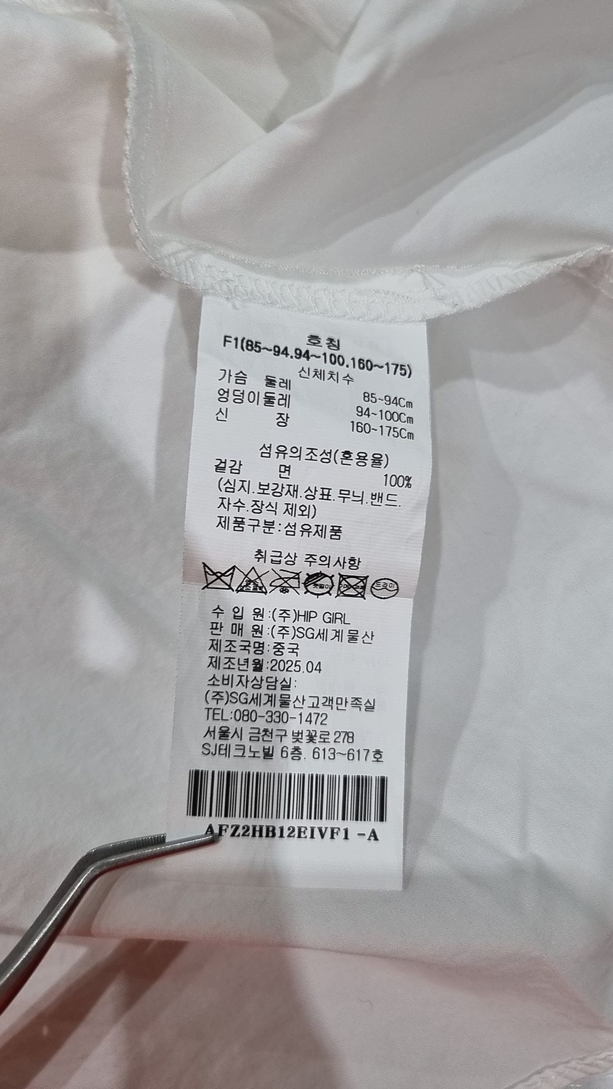 에이비에프지(ab.f.z) 캐주얼 셔츠 85