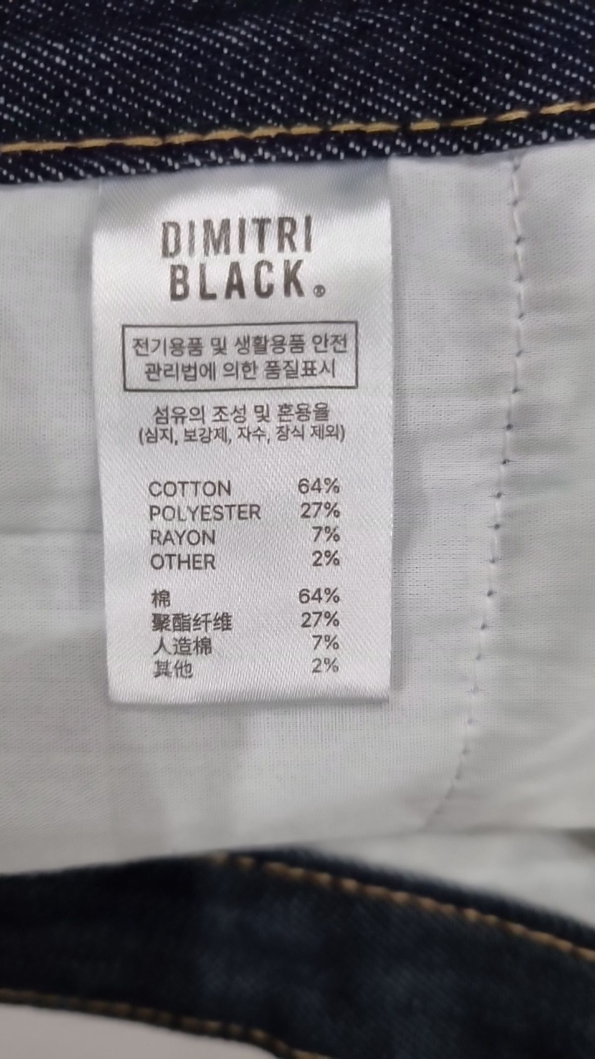디미트리블랙(DIMITRI BLACK) 청/데님 팬츠 1